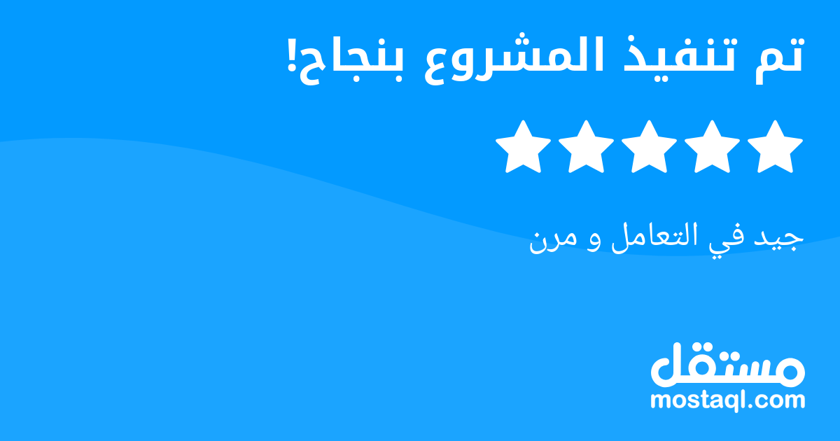 جيد في التعامل و مرن