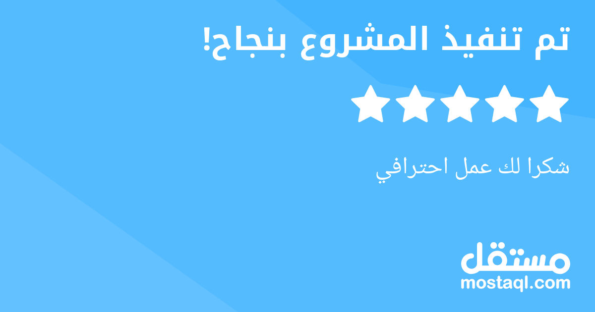 شكرا لك عمل احترافي