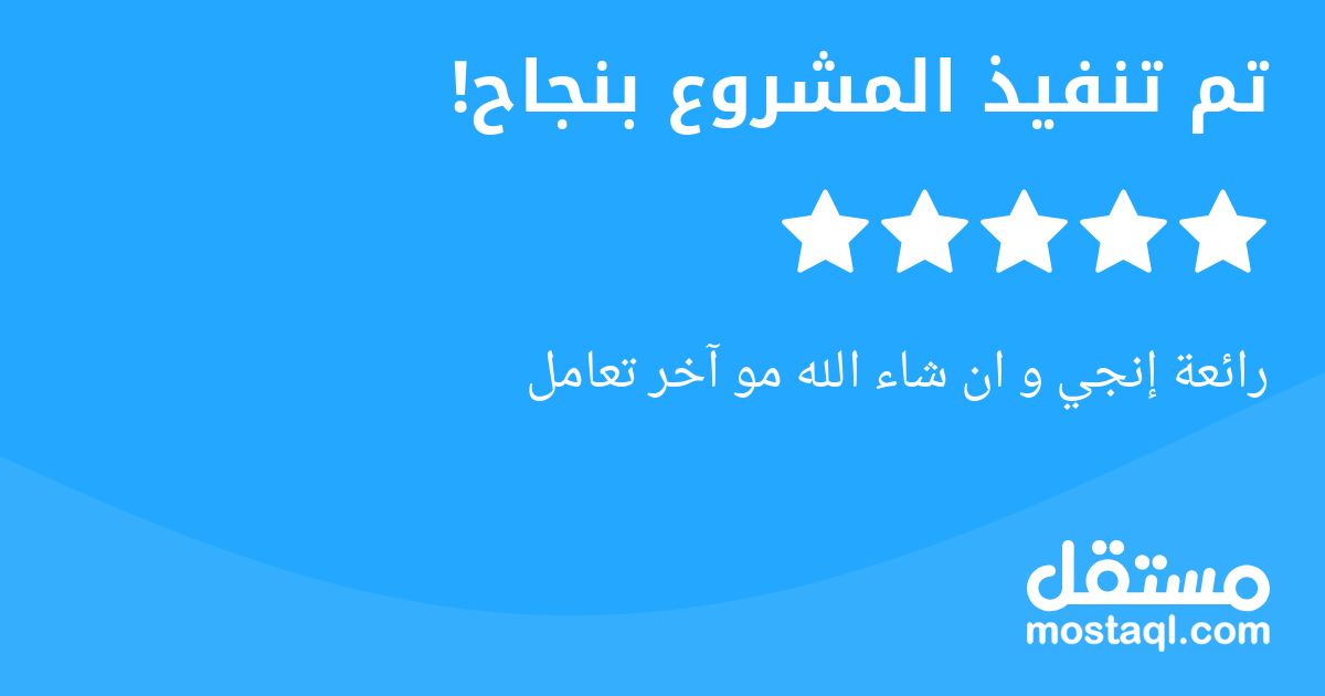 رائعة إنجي و ان شاء الله مو آخر تعامل