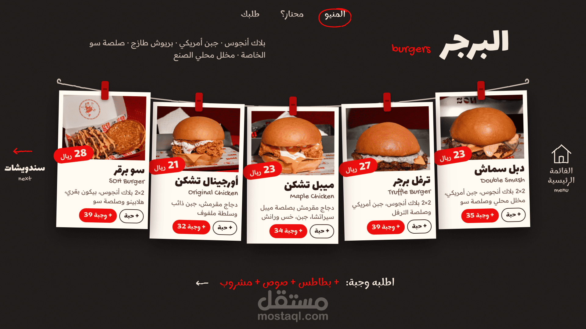 قسم البرجر