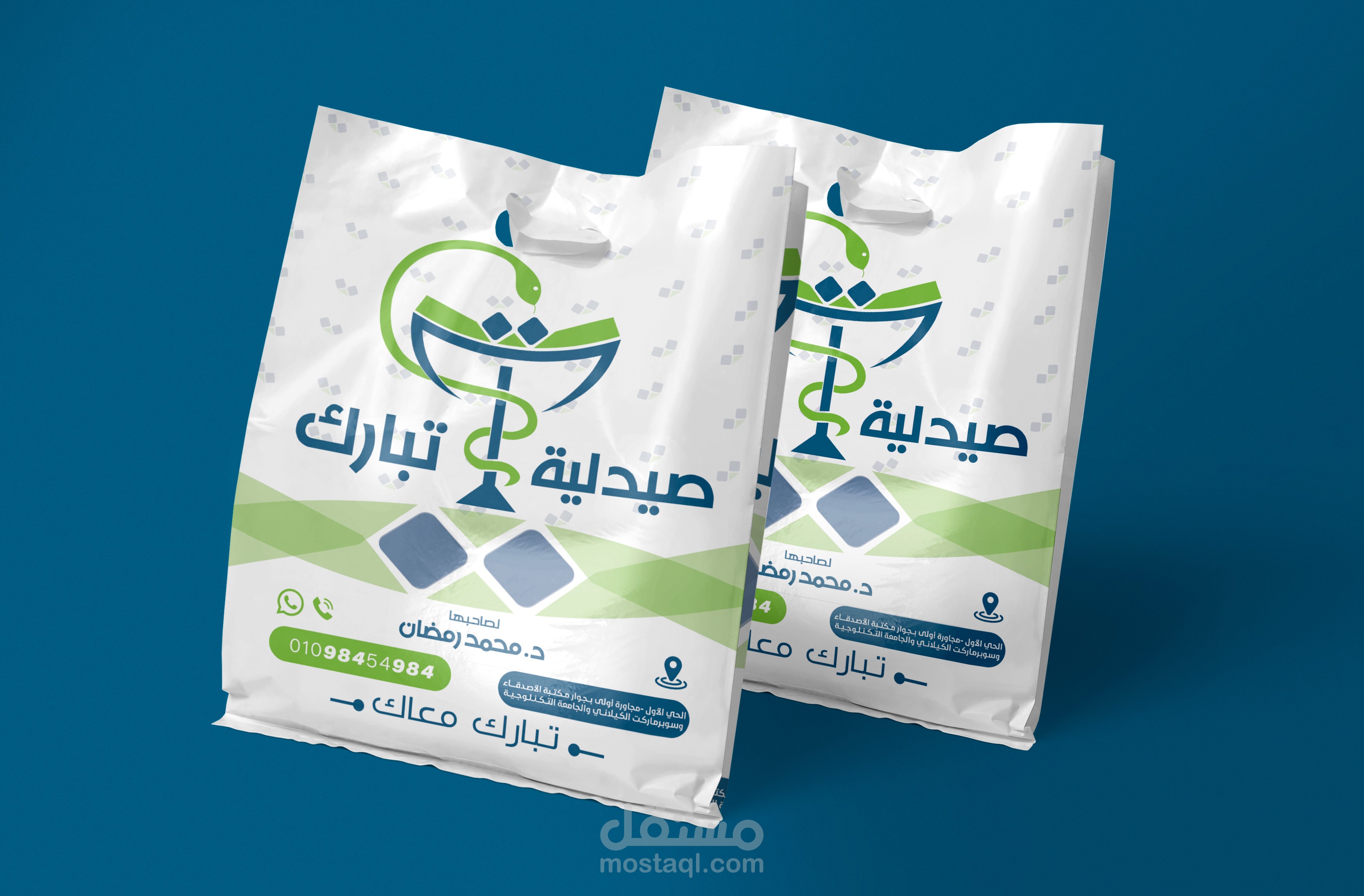 تصميم هوية بصرية متكاملة تصميم شعارات -لوجو احترافي | مستقل