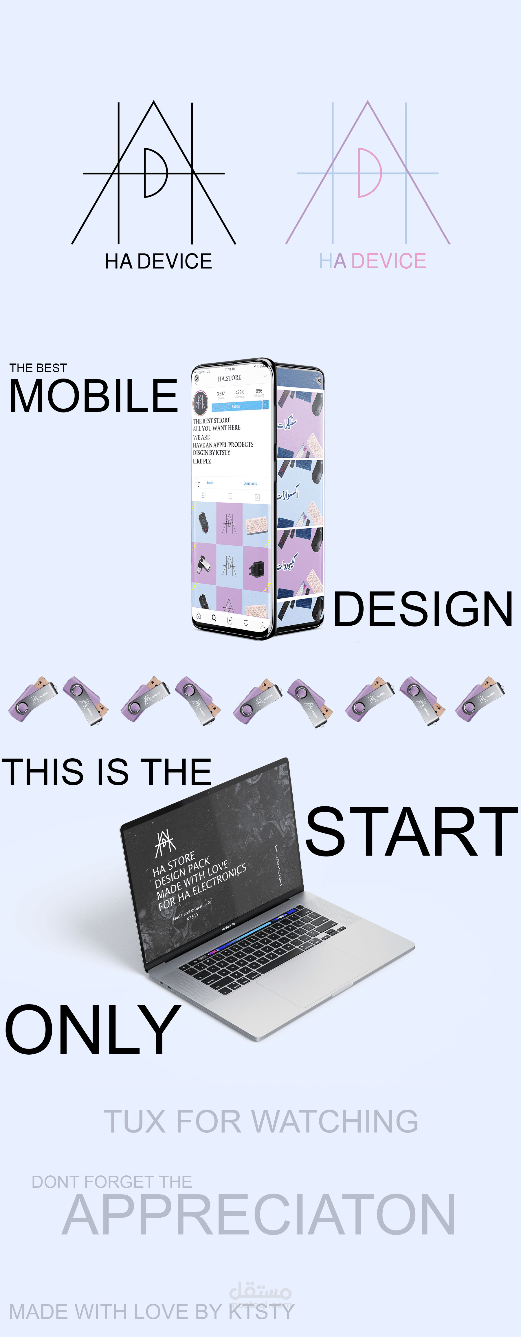 HA Device Shop Rebranding | مستقل