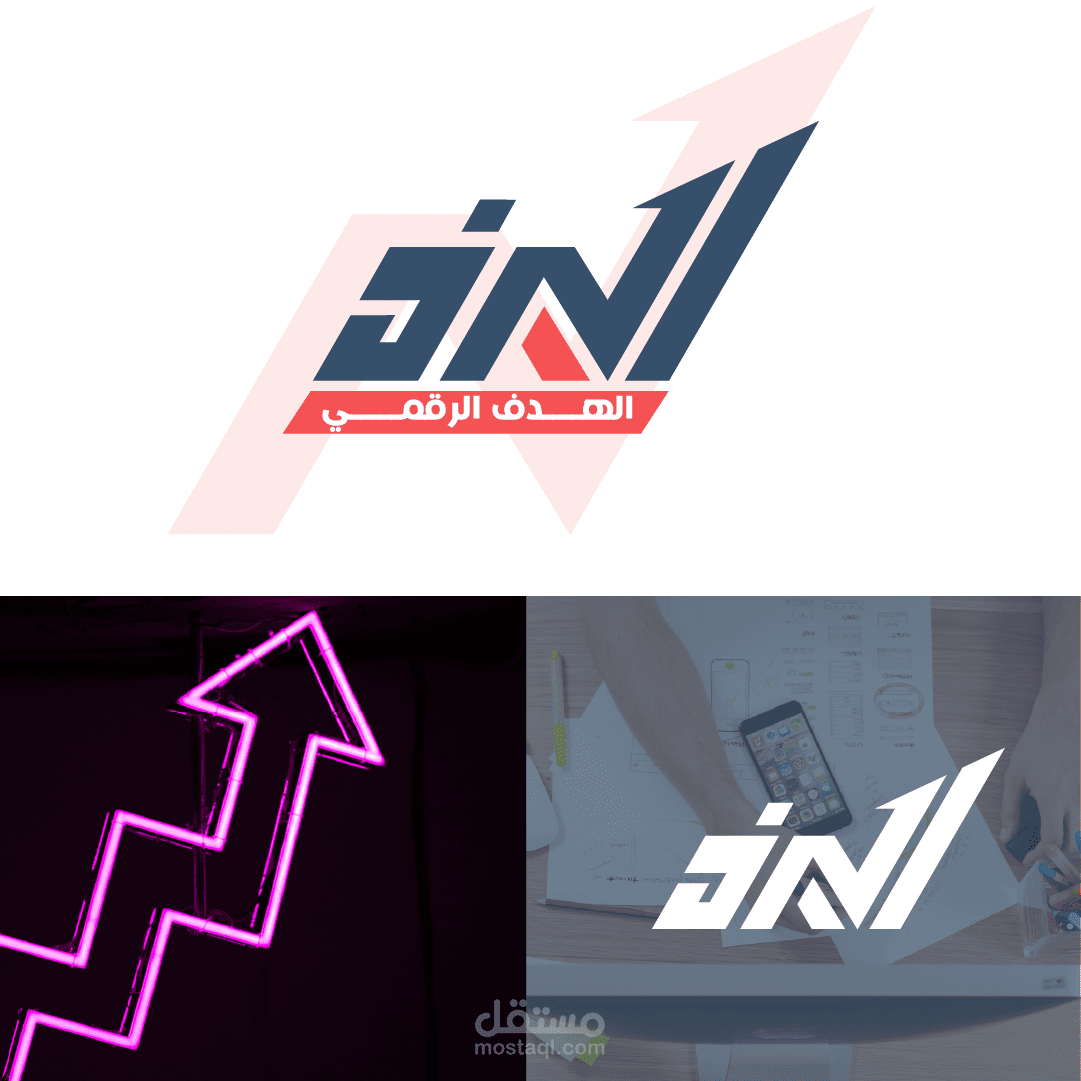 Hadf Logos | مستقل