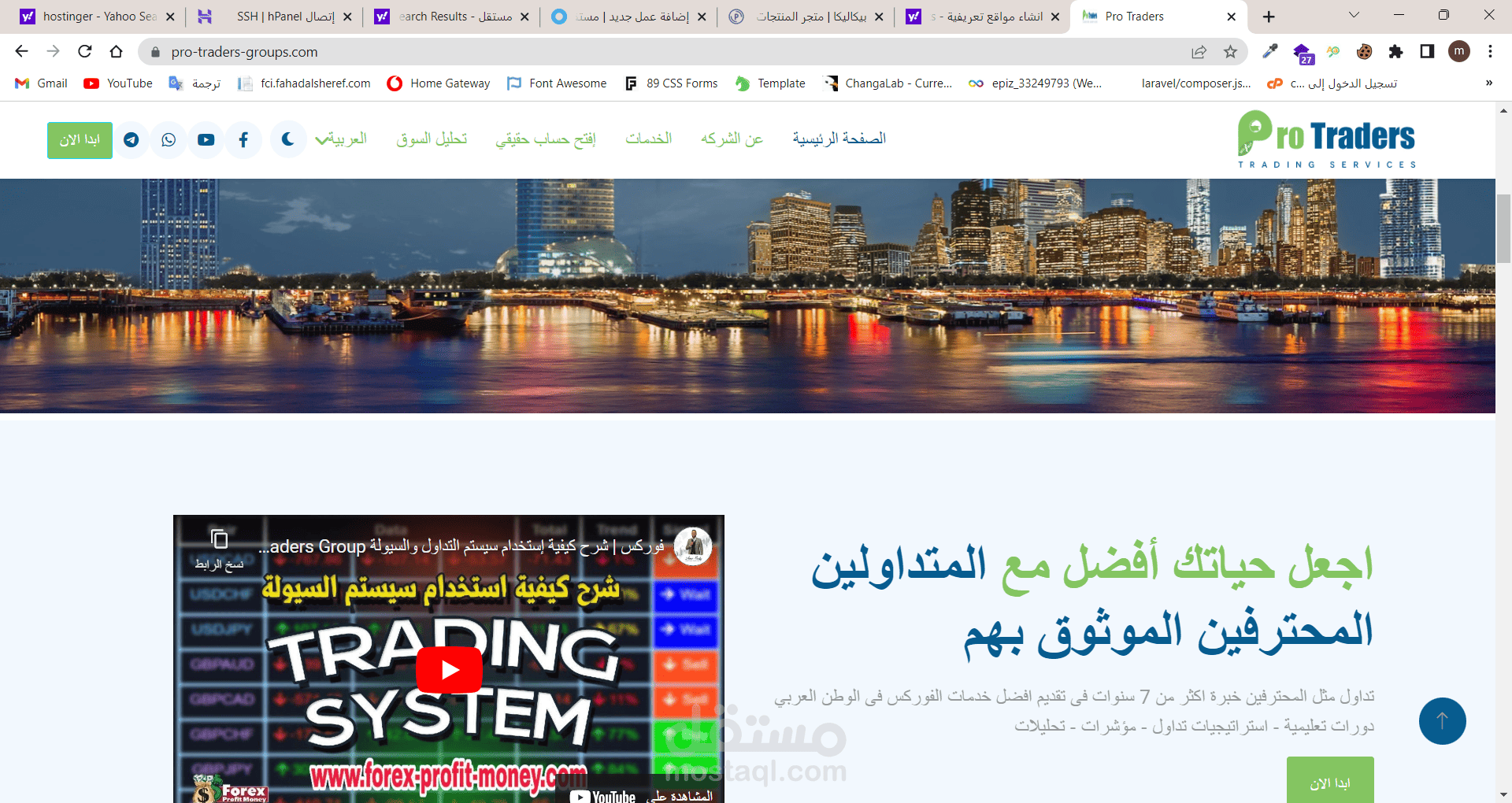 موقع فوركس لشركة Pro Traders group | مستقل