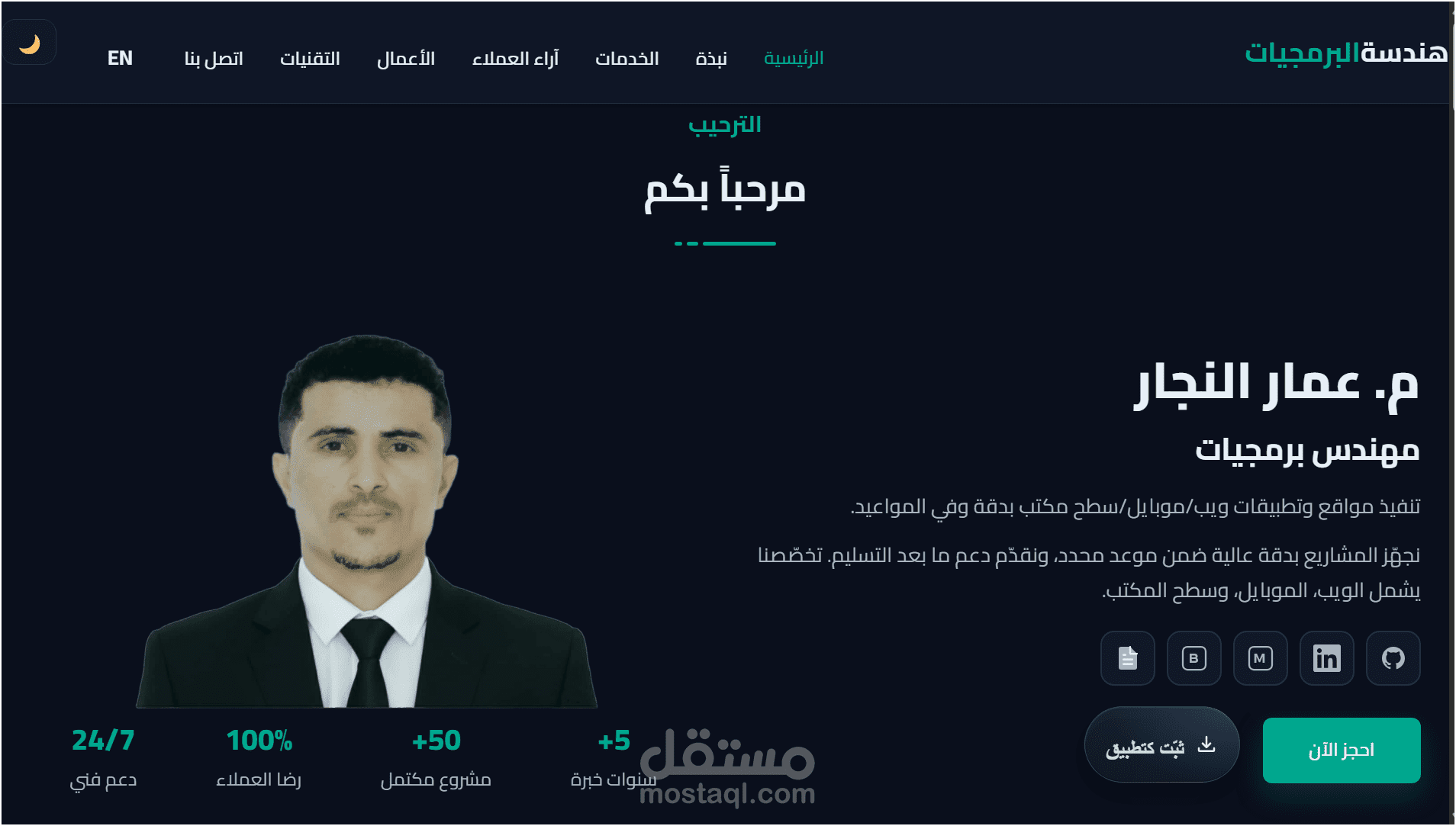 Home (Dark) β Primary Theme