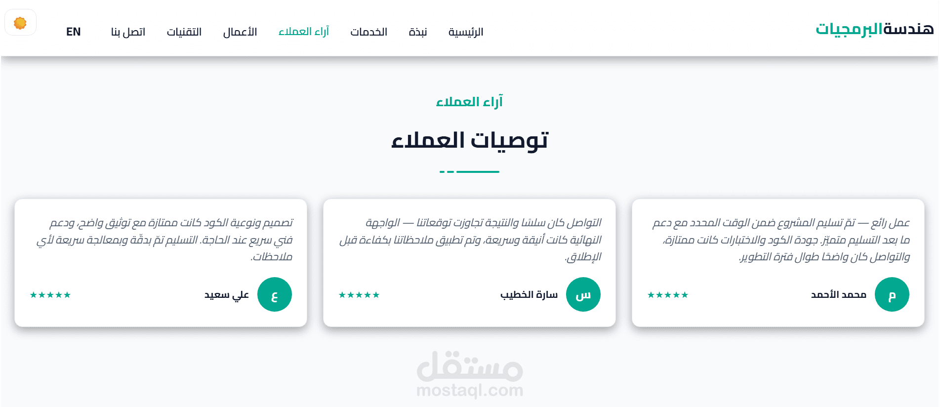 Reviews & Testimonials