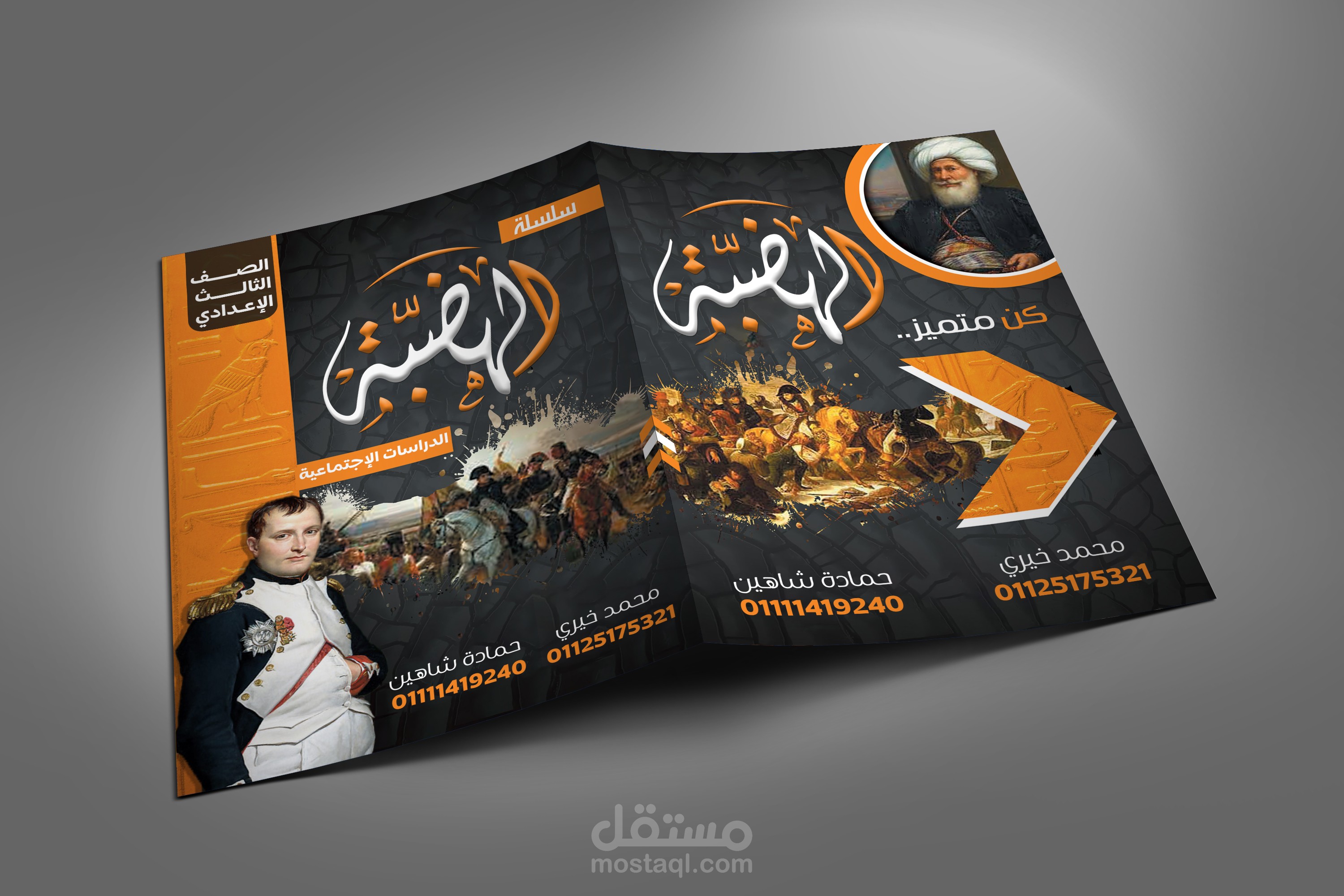 اغلفة كتب بتصميم بسيط | مستقل