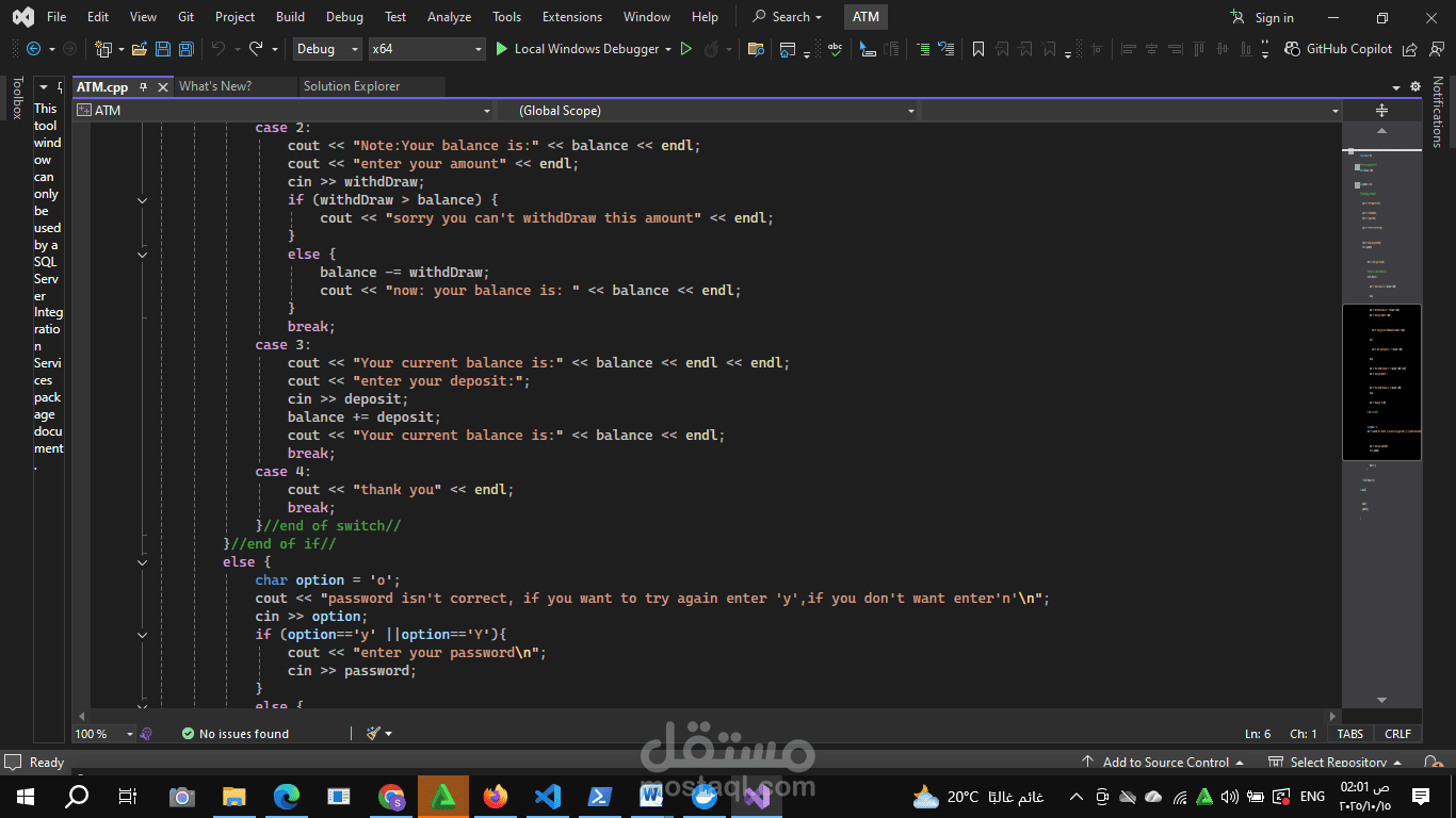 ATM system using cpp | مستقل