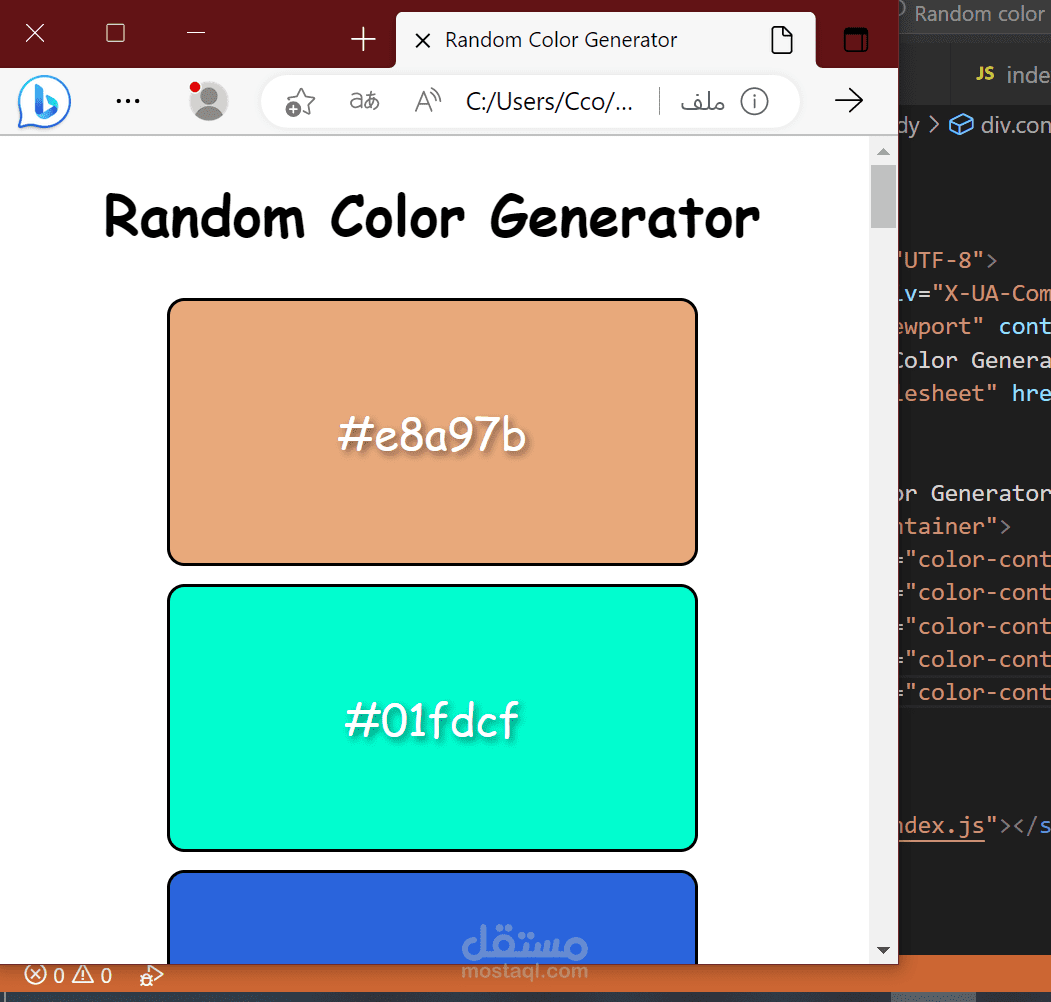 Random Color Generator | مستقل