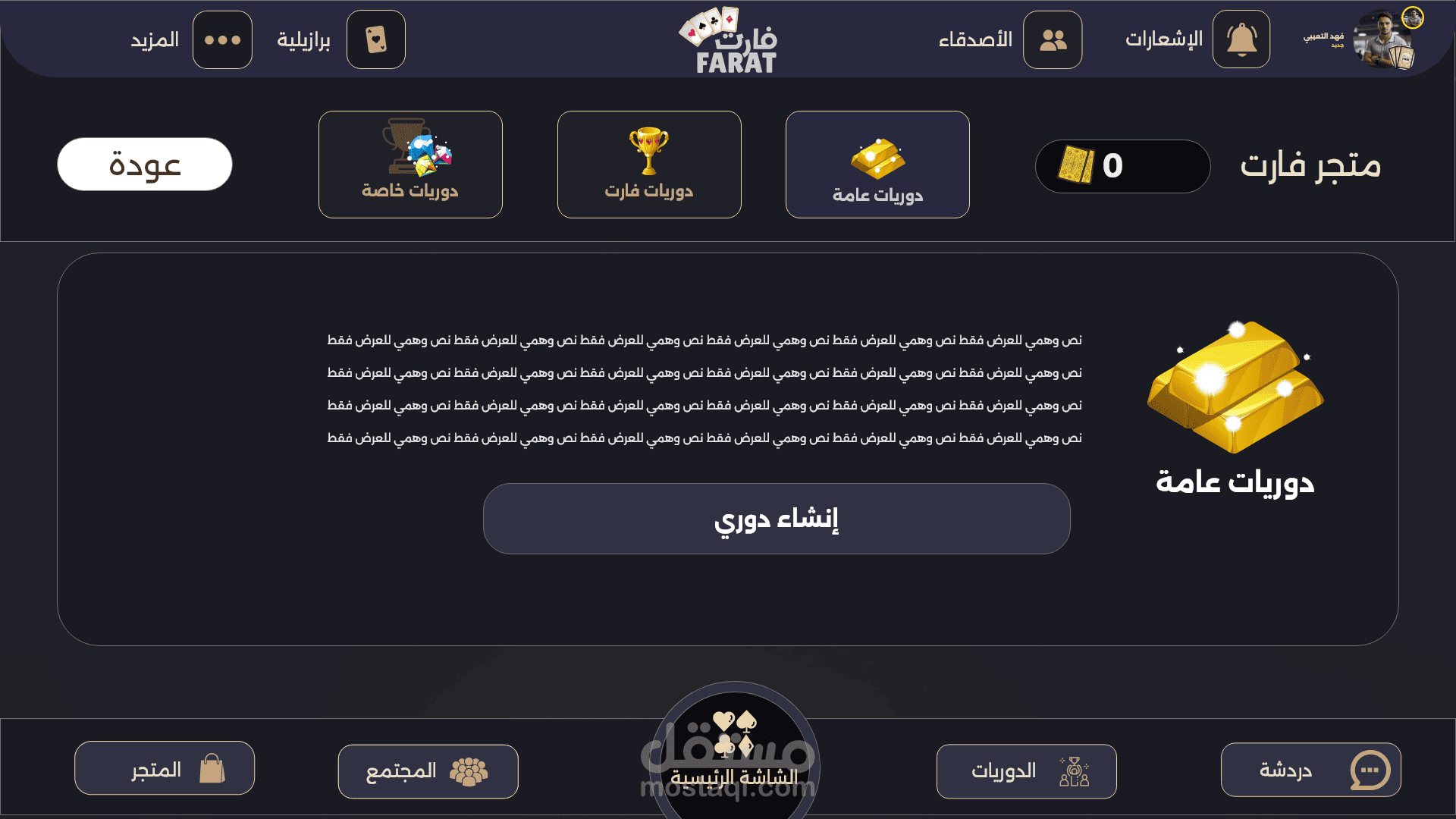 Farat Api Z FARAT MOBILE APP | مستقل