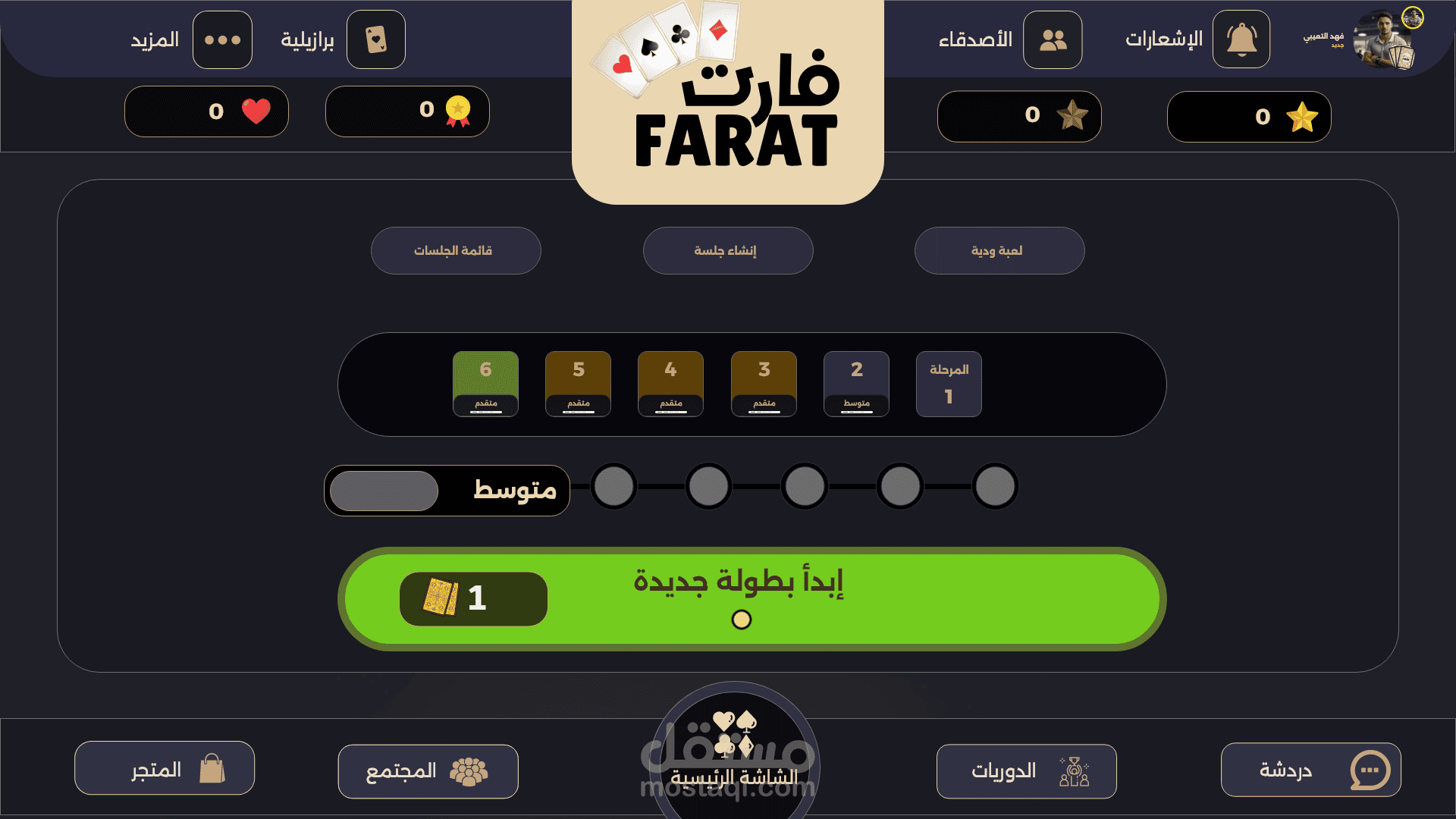 Farat Api Z FARAT MOBILE APP | مستقل