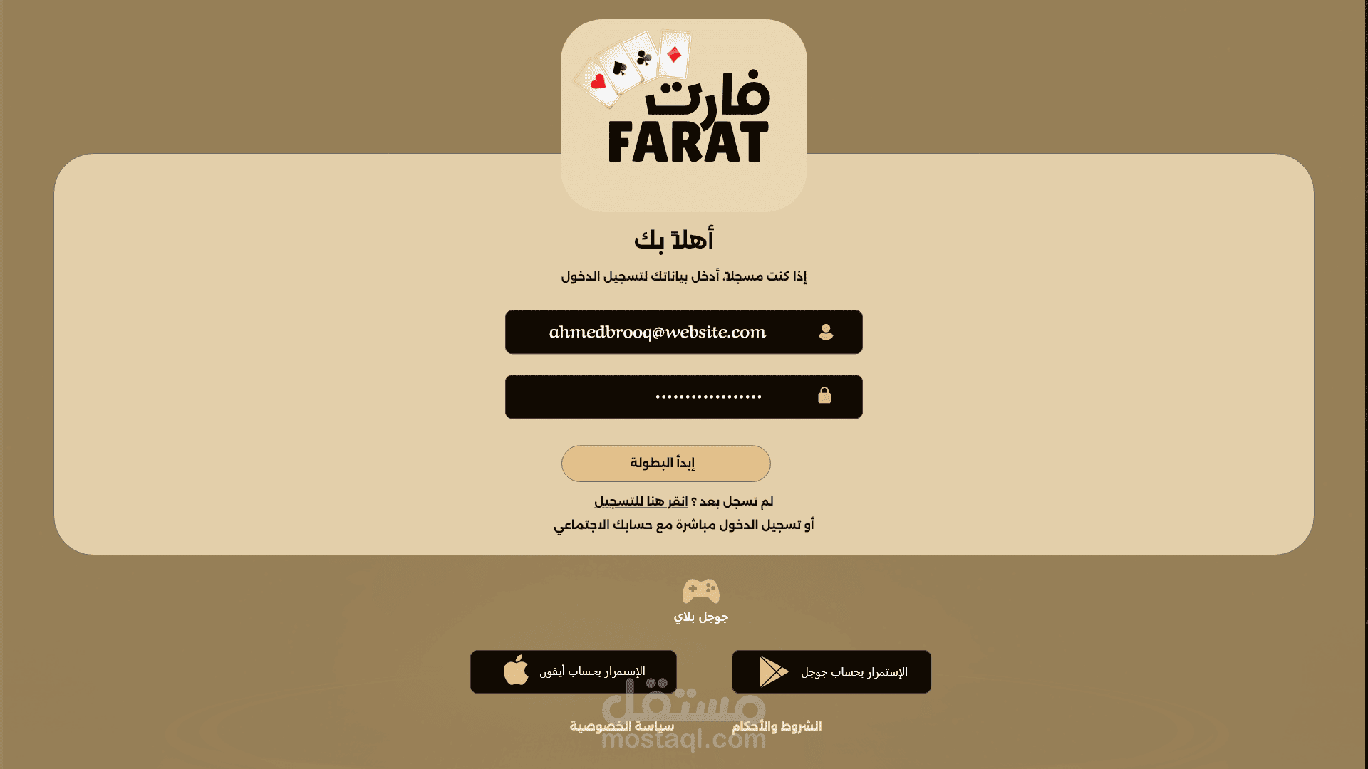 Farat Api Z FARAT MOBILE APP | مستقل