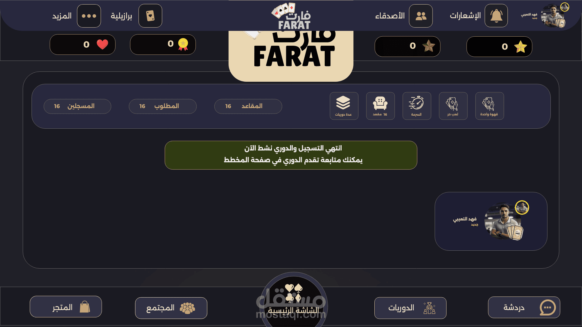 Farat Api Z FARAT MOBILE APP | مستقل