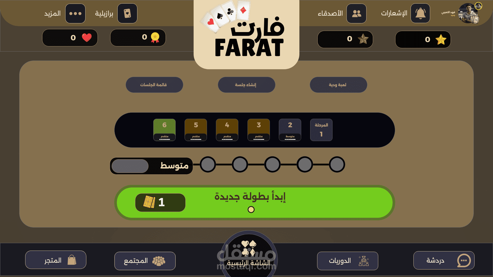 Farat Api Z FARAT MOBILE APP | مستقل