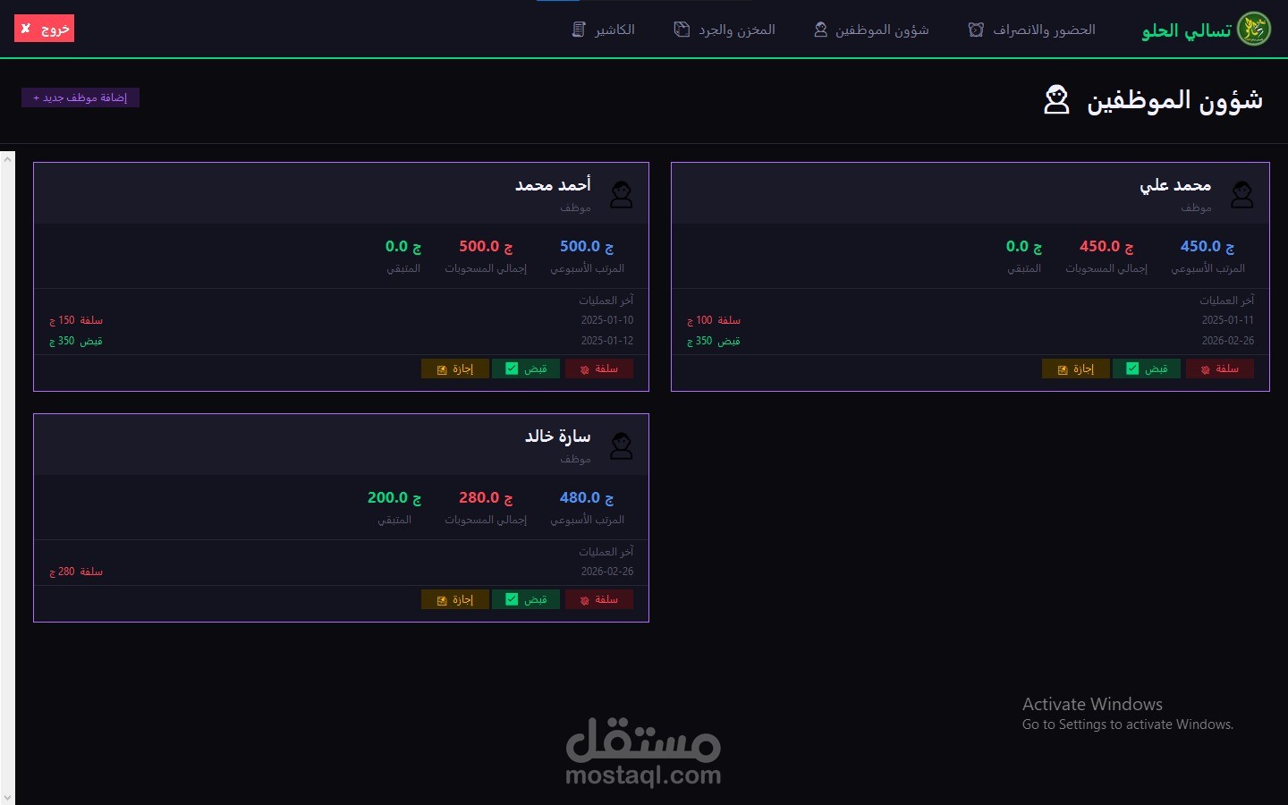 Modern POS & Inventory Management System for Nuts Store (Python ...
