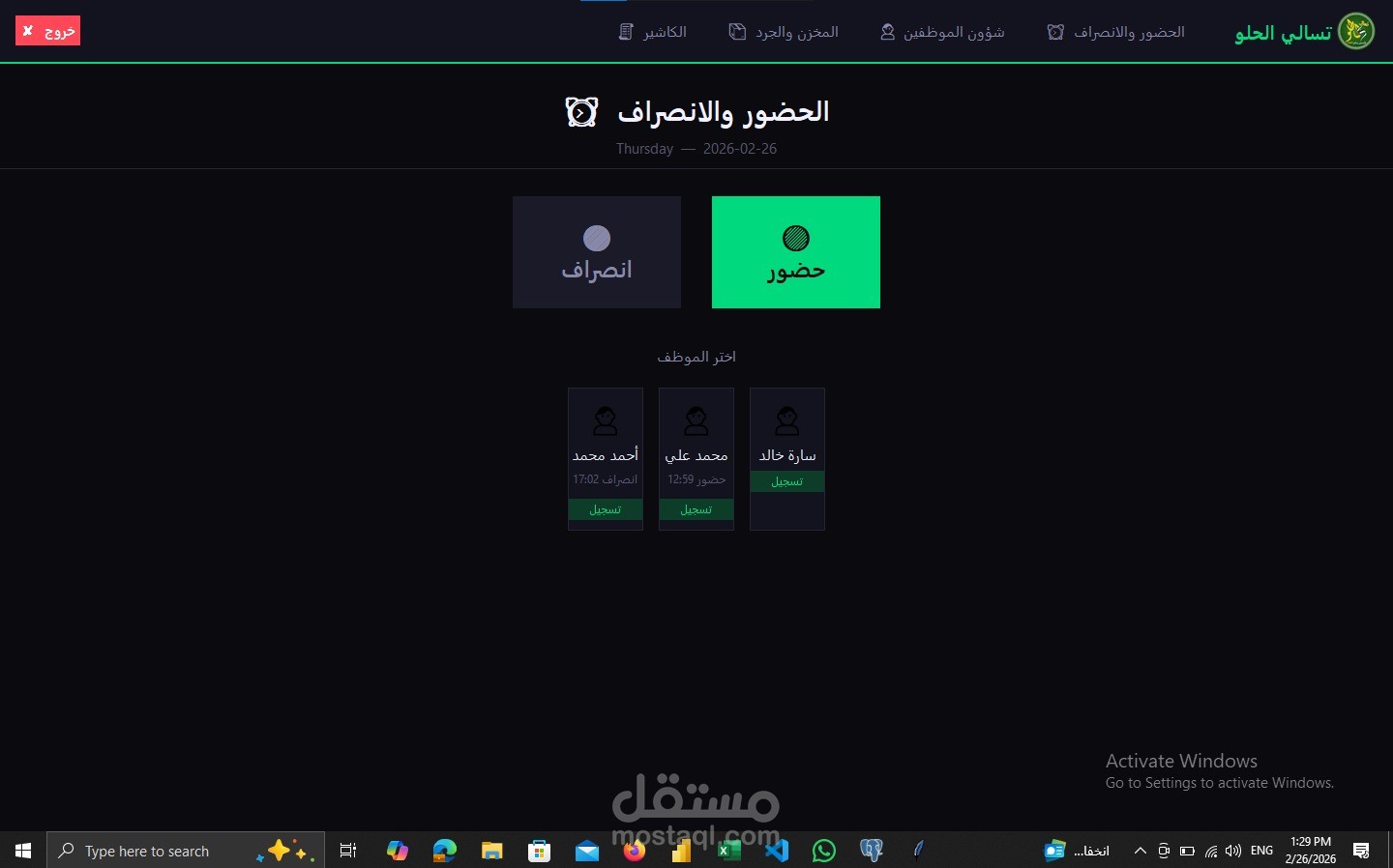 Modern POS & Inventory Management System for Nuts Store (Python ...