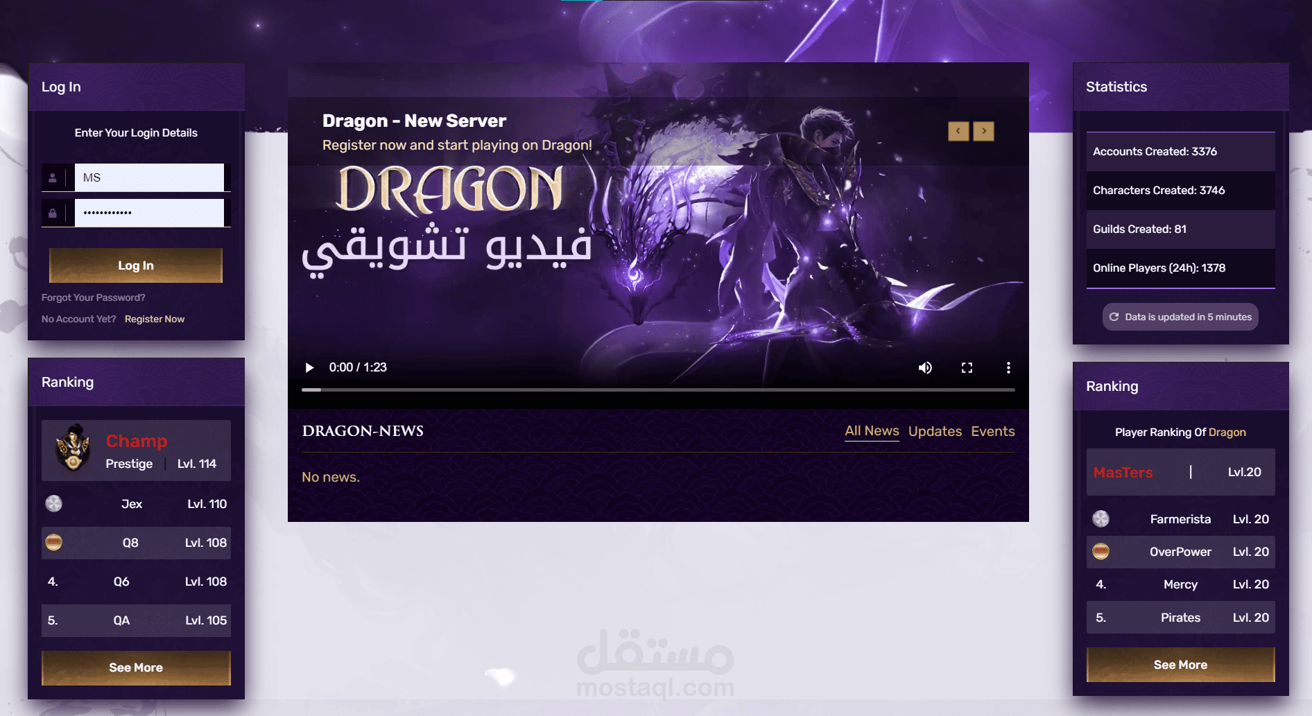 Dragon2 Metin2 Server - موقع ماتين 2 سيرفر خاص | مستقل