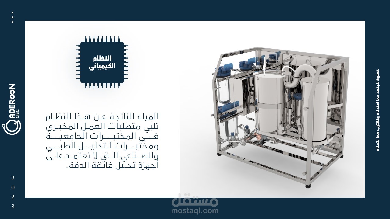 Qaderoon (presentation) | مستقل