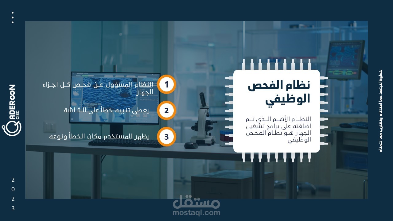 Qaderoon (presentation) | مستقل