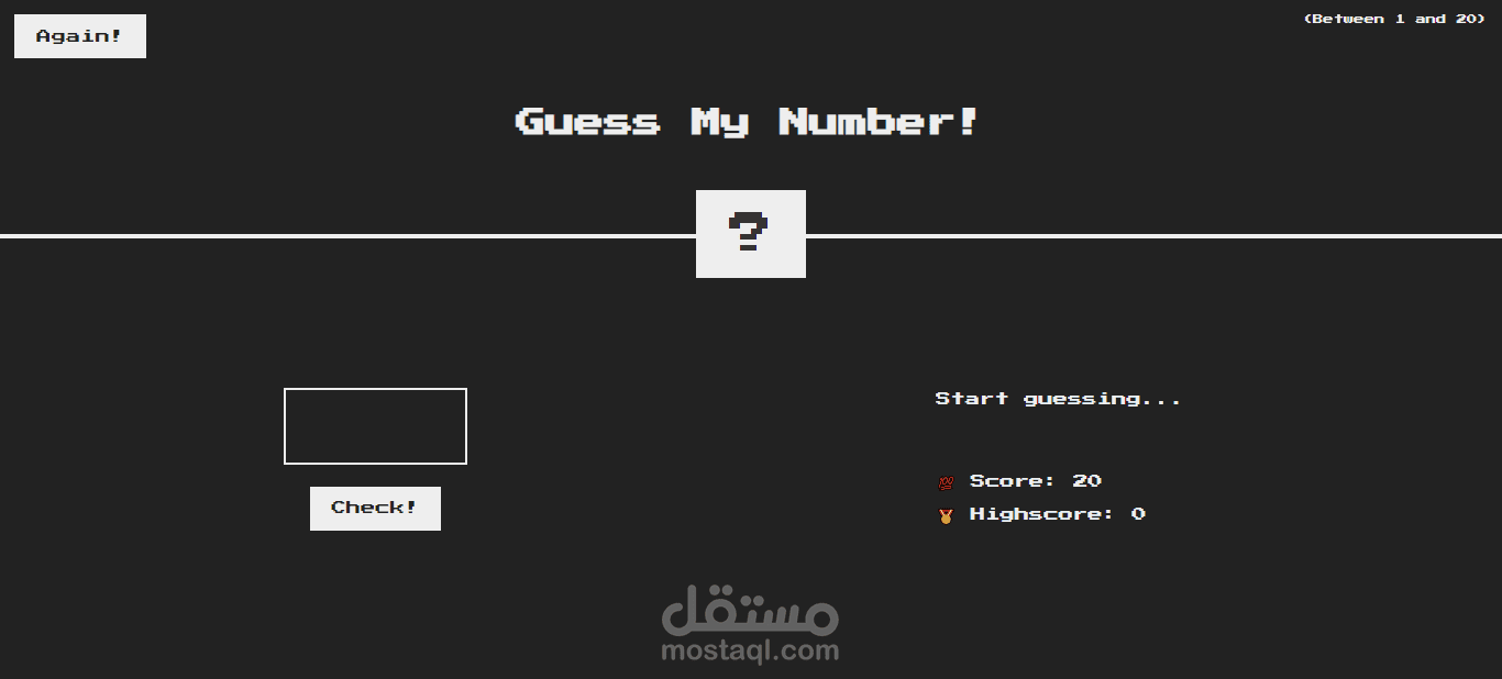 guess my number | مستقل