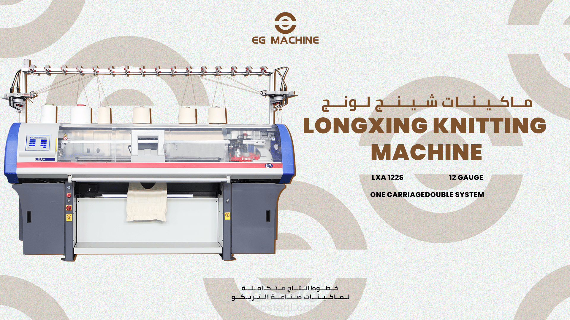 SOCIAL MEDIA FOR EG MACHINES | مستقل