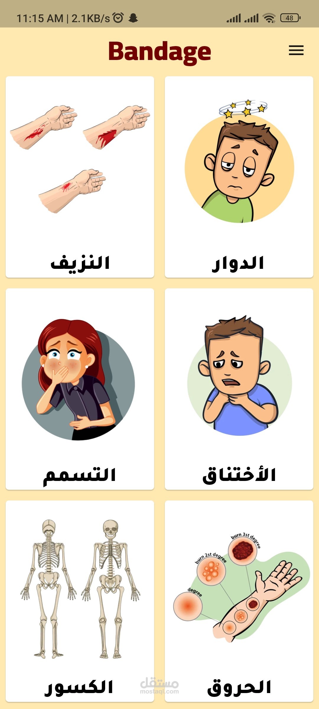 An application for first aid called 