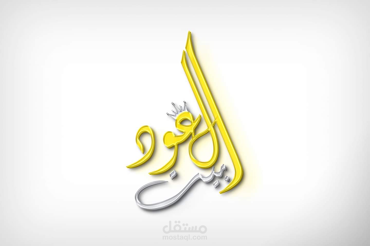 Logos design | مستقل