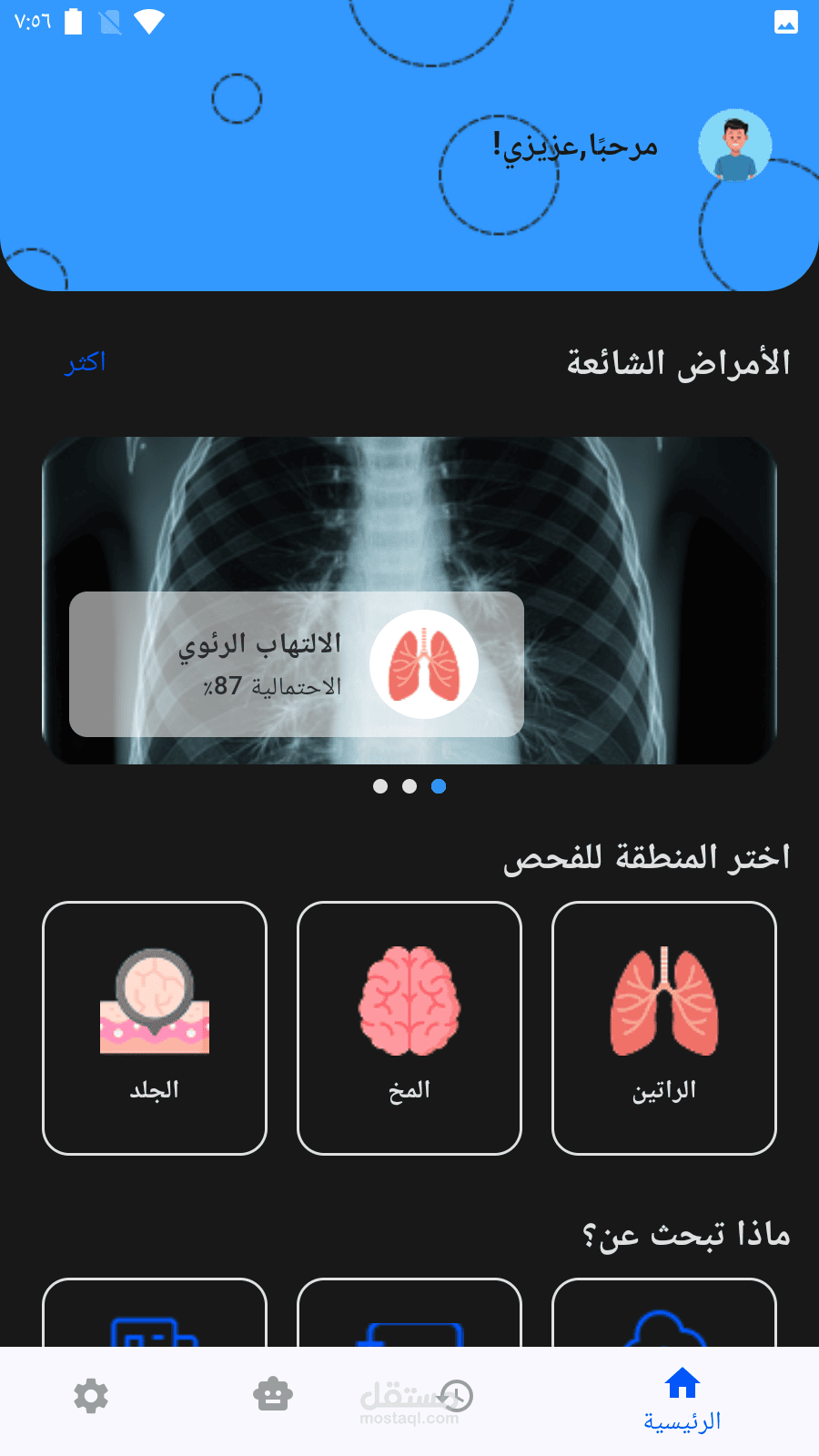 Doctor lens | مستقل