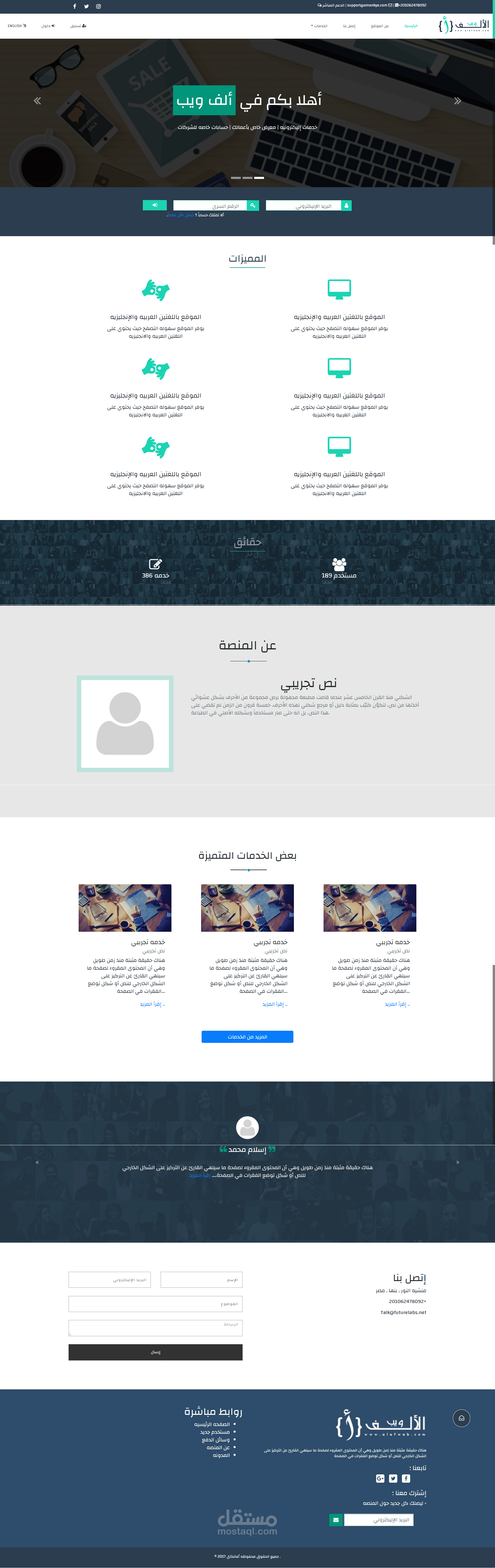 Alef Web Template | مستقل