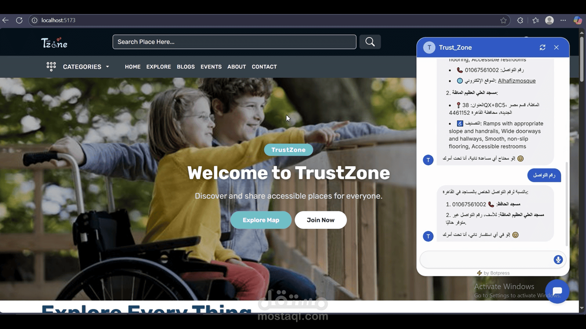 Trust Zone | مستقل