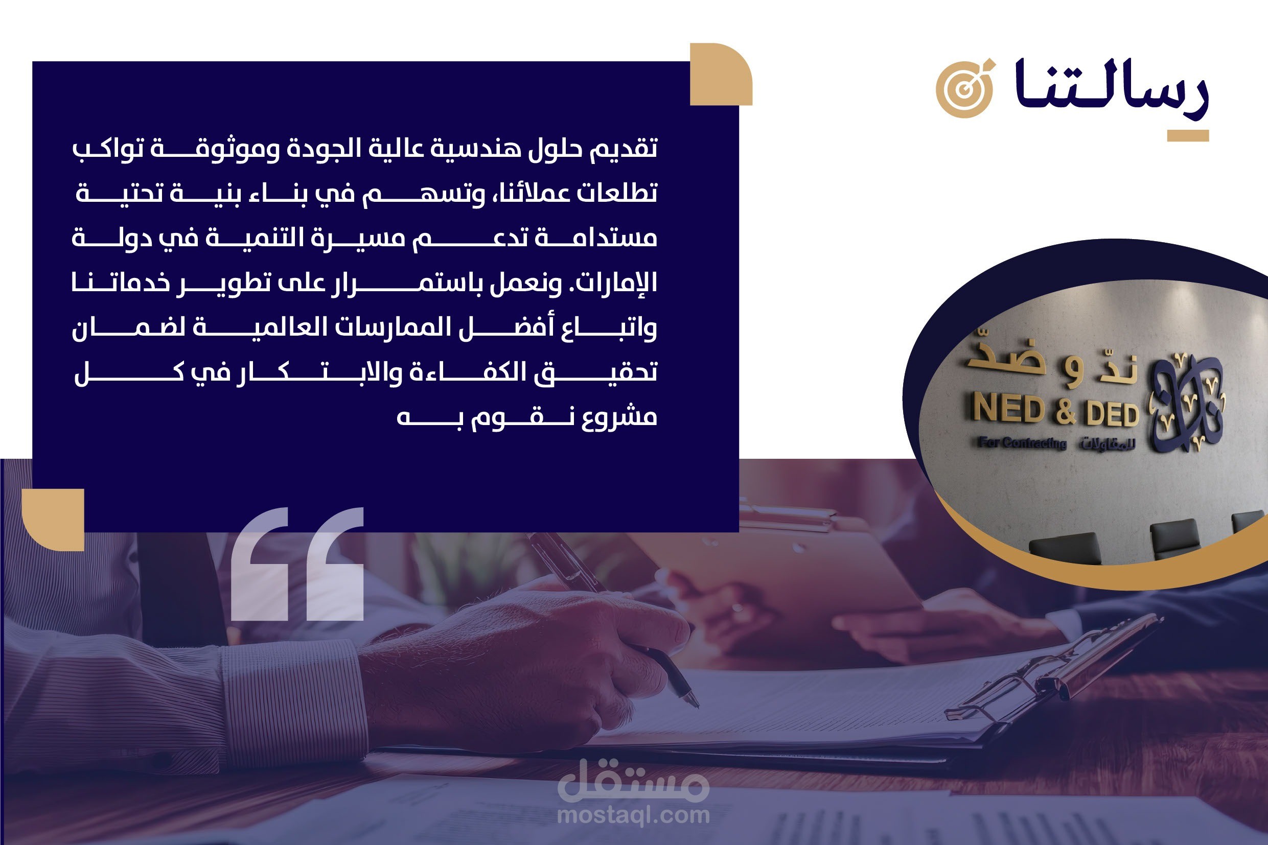 بروفايل ند وضد | مستقل