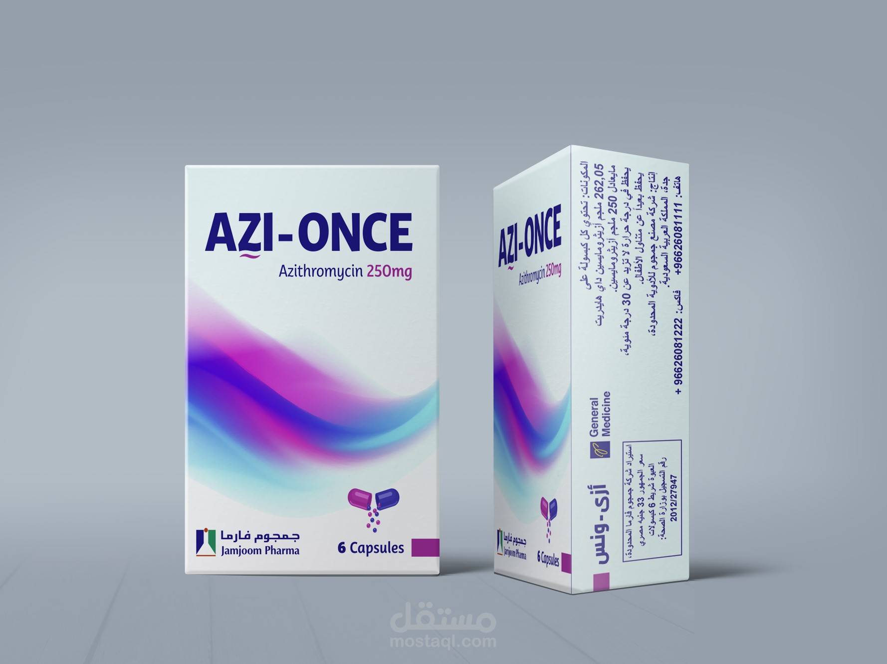 عبوات ادوية AZI-ONCE لشركة جمجوم فارما | مستقل