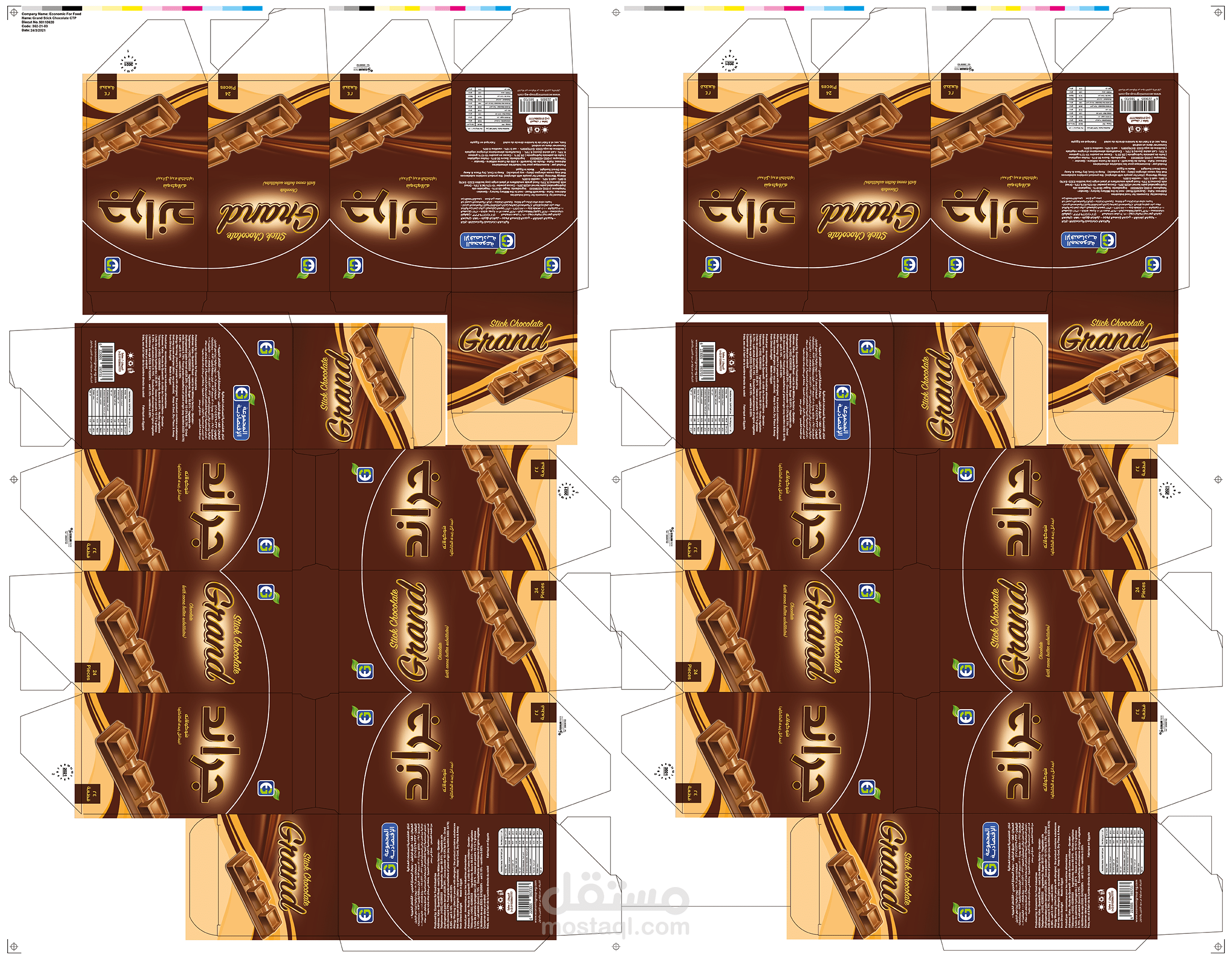 Color Separations and Press sheet V.03 | مستقل