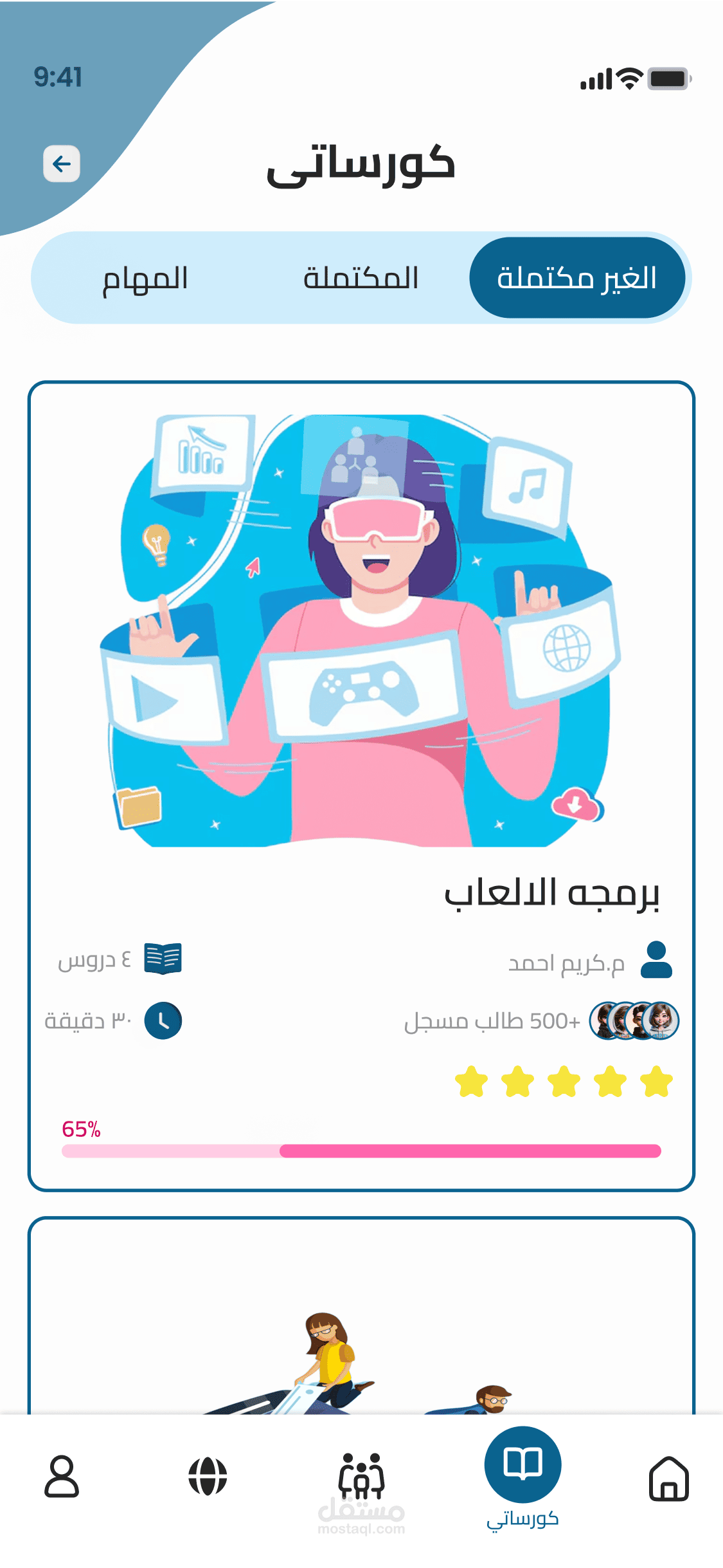 Future Coders App | مستقل