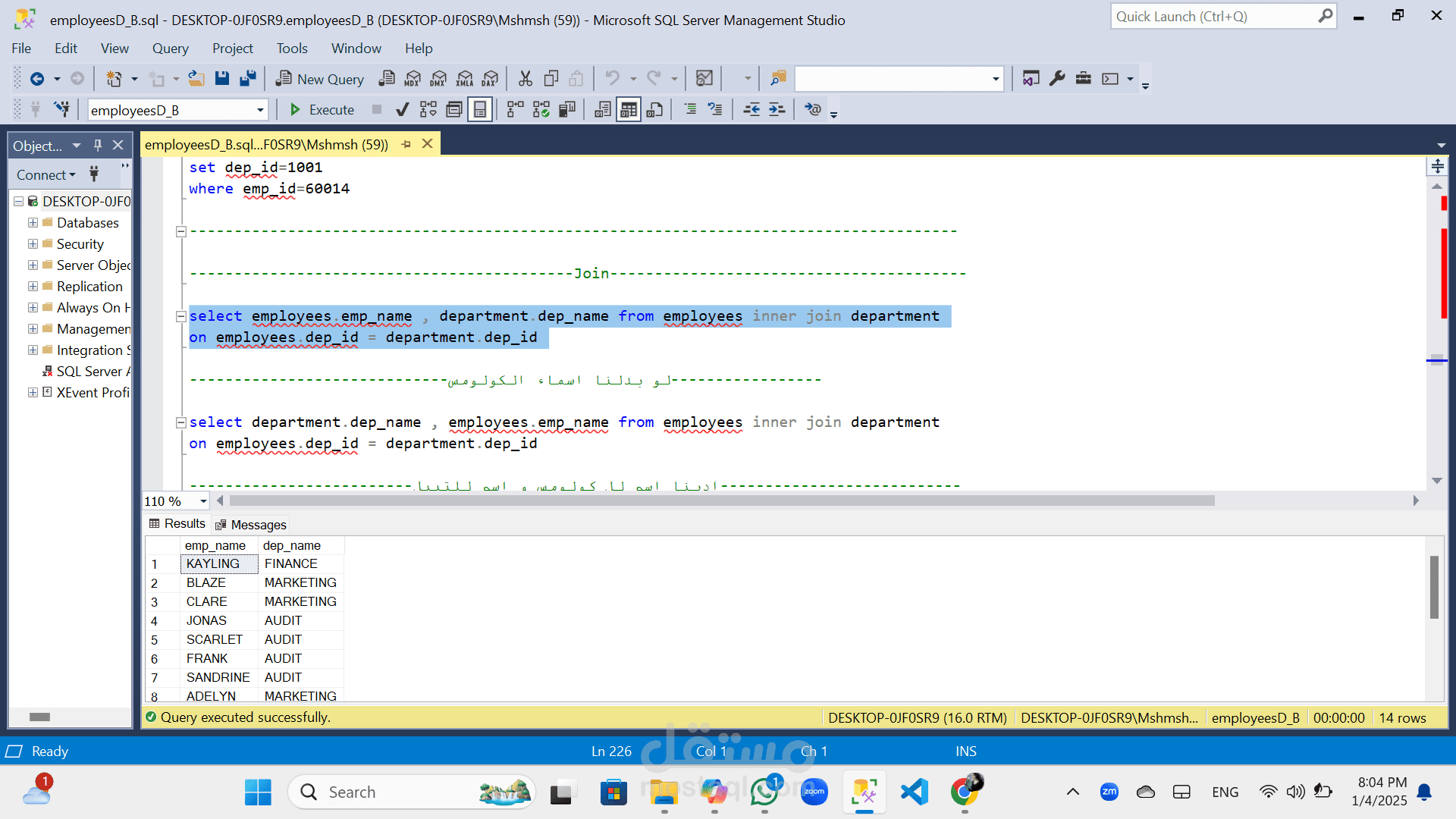 تحليل بيانات موظفين بشركة باستخدام لغة البرمجة SQL | مستقل
