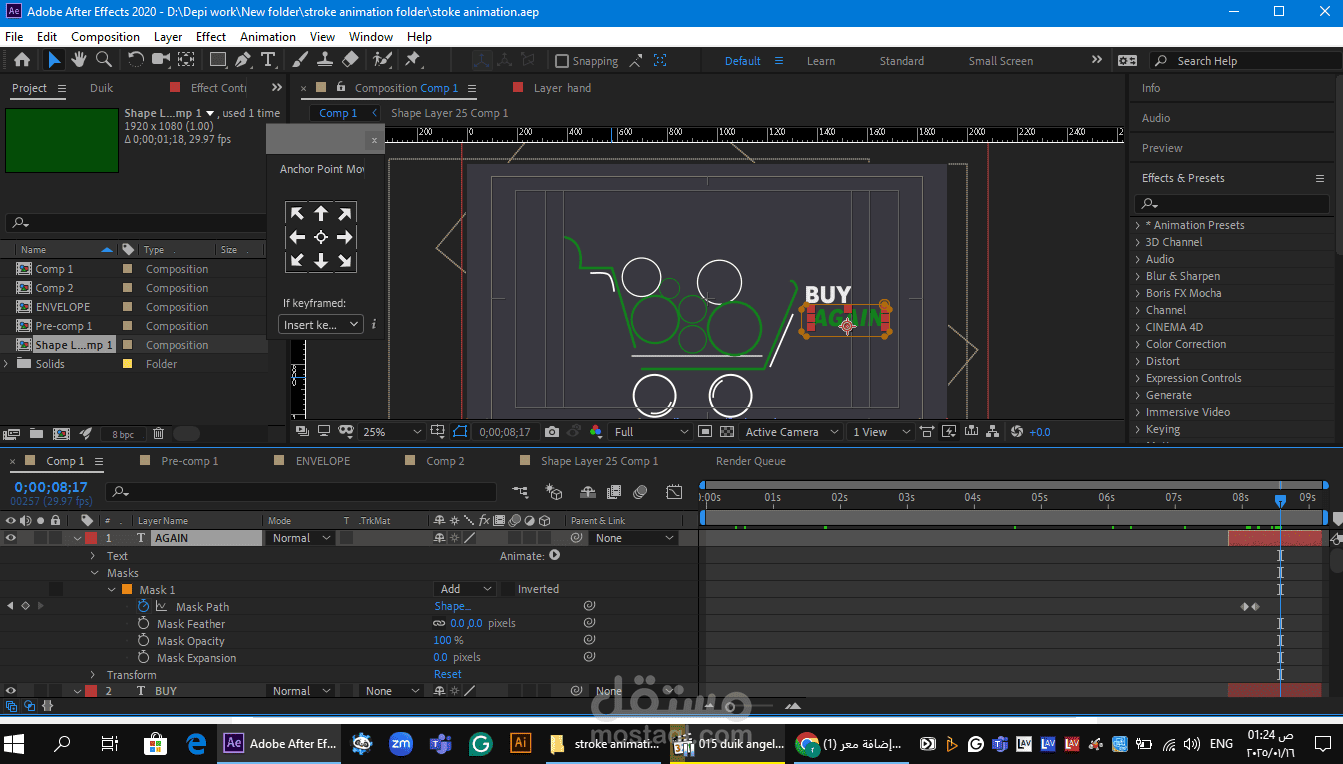 stroke animation | مستقل
