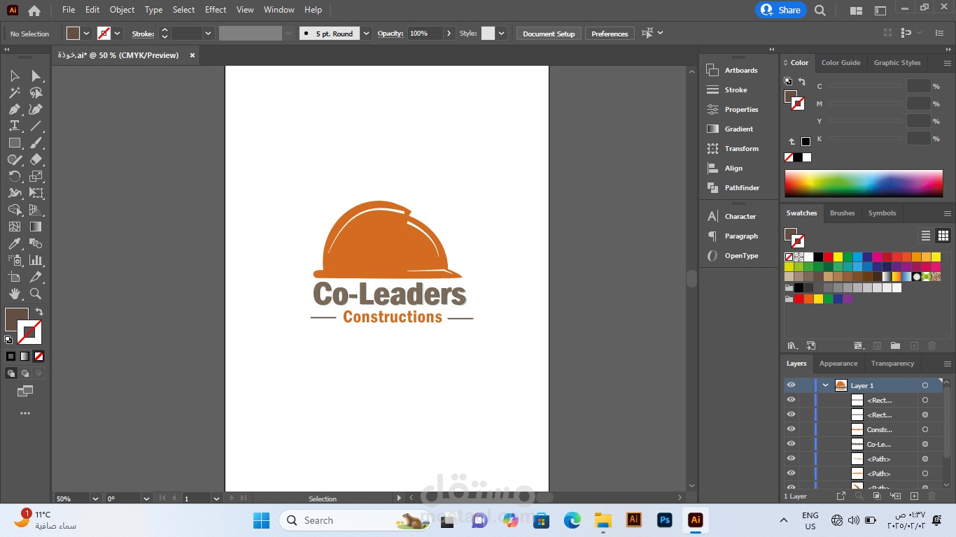 Logo Design | مستقل