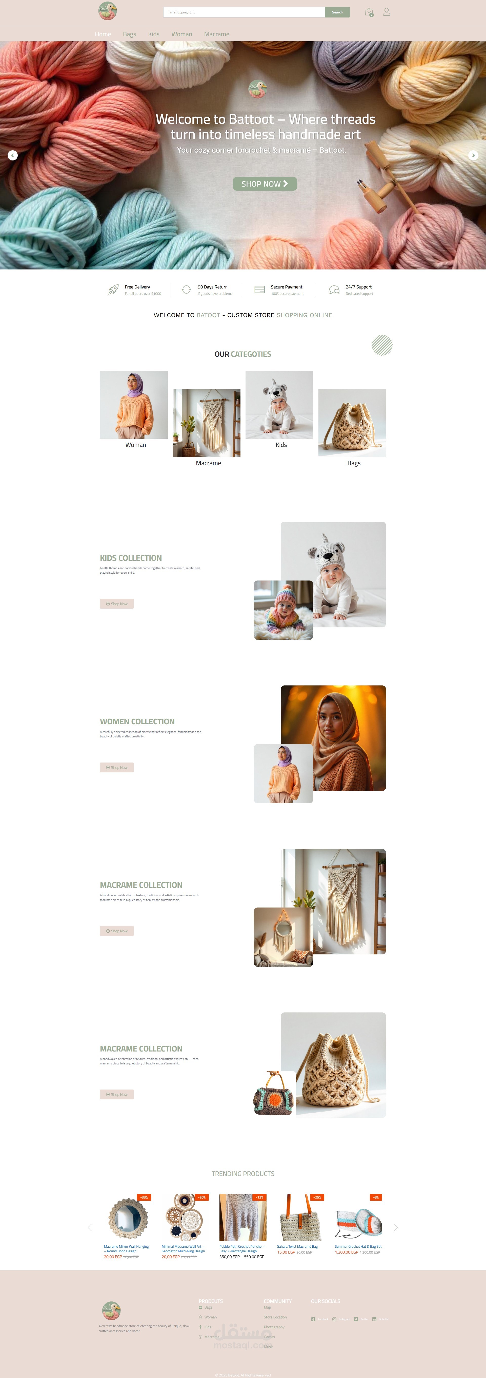 Batoot Store | مستقل