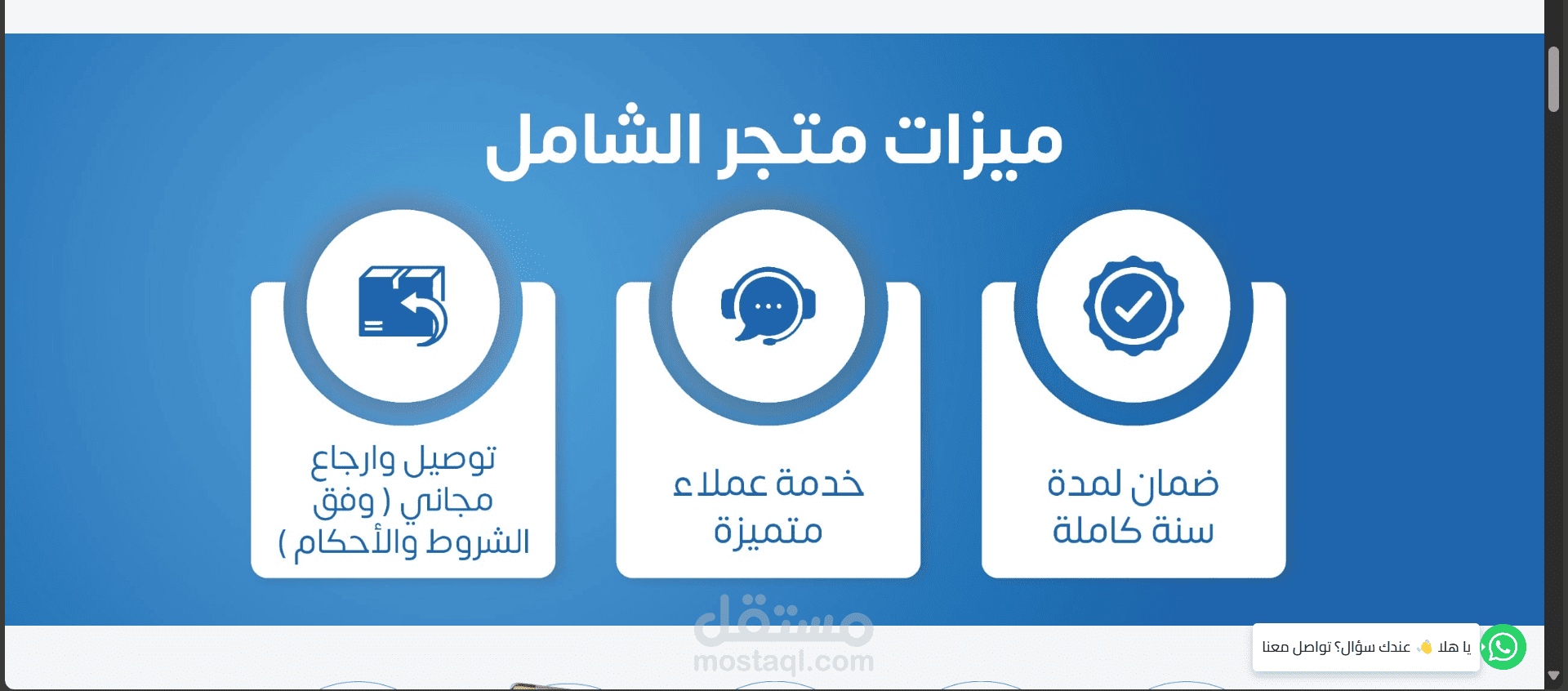 ربط متجر إلكتروني بخدمة الشحن SMSA باستخدام API | مستقل
