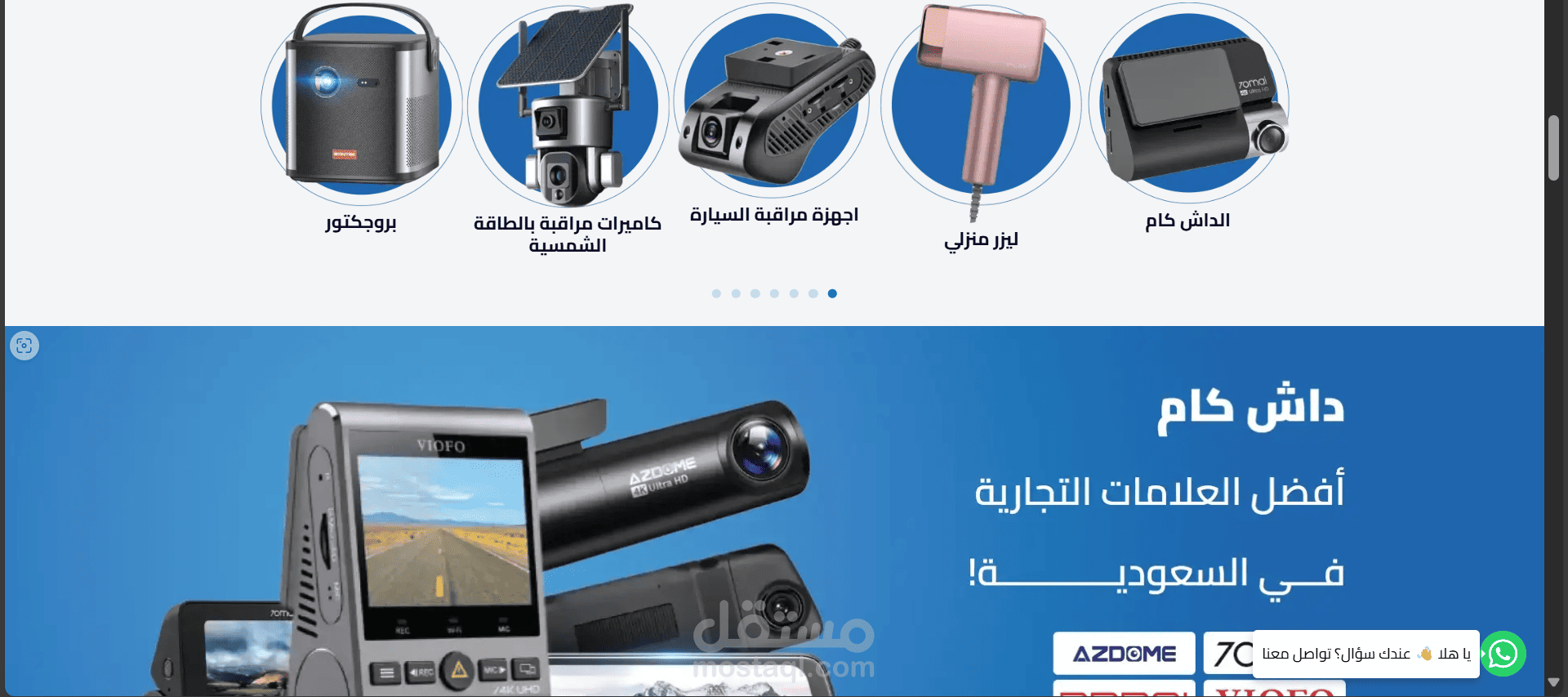 ربط متجر إلكتروني بخدمة الشحن SMSA باستخدام API | مستقل