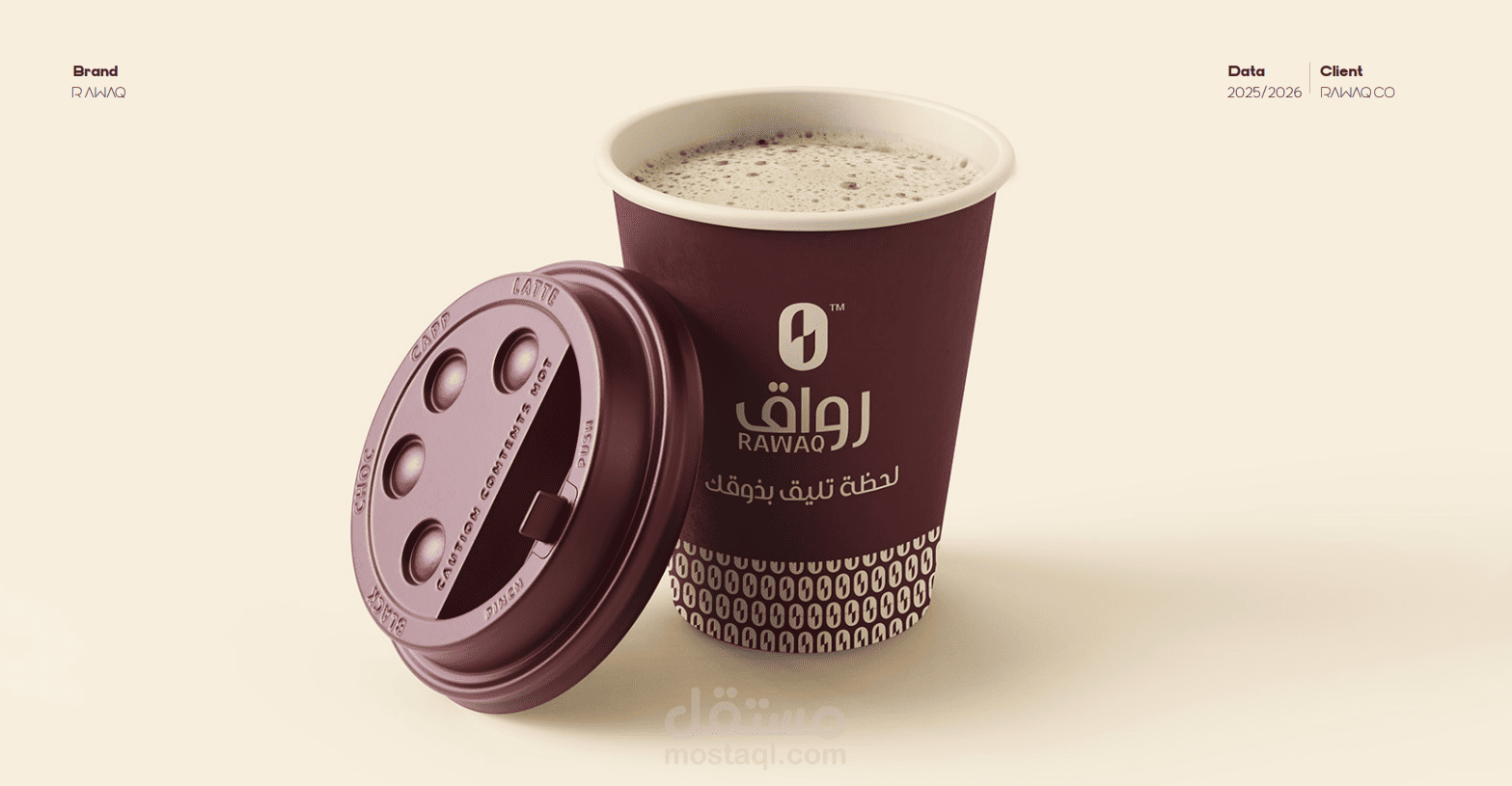 Brand Rawaq | مستقل