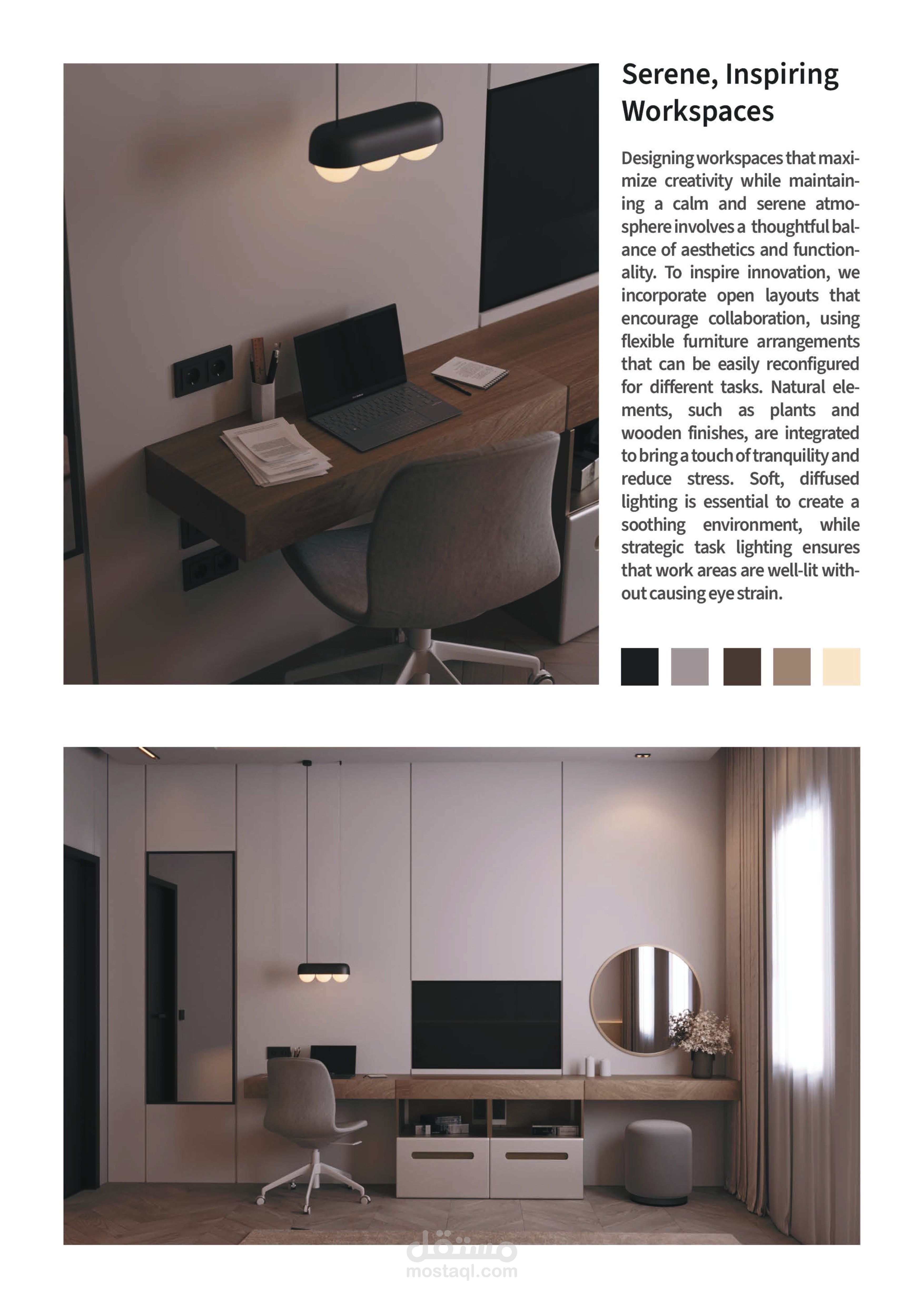 Interior Design | مستقل