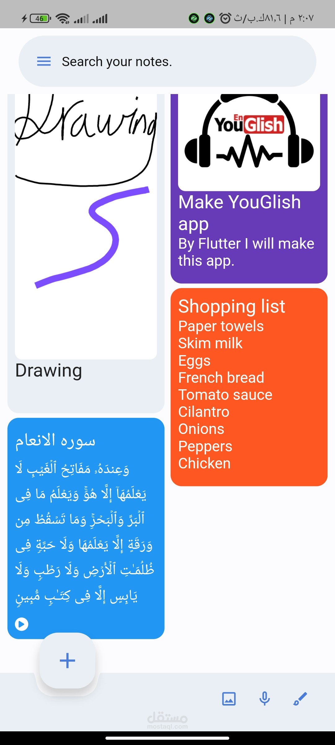 Vs Notes DEVS Notes | مستقل