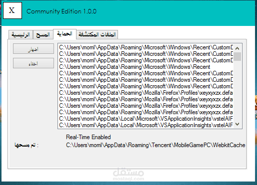 تطبيق SECURABLE | مستقل