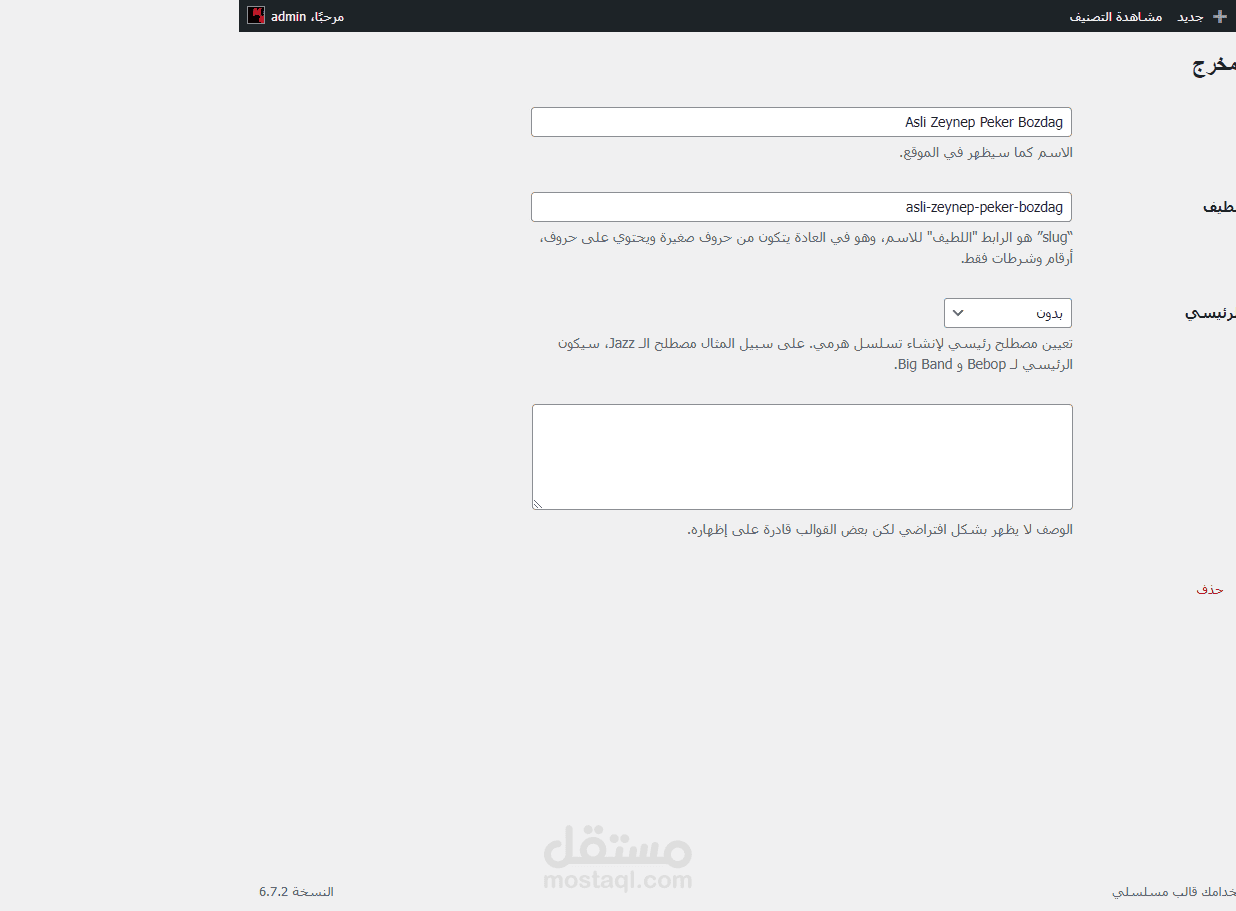 Wpwp Admin