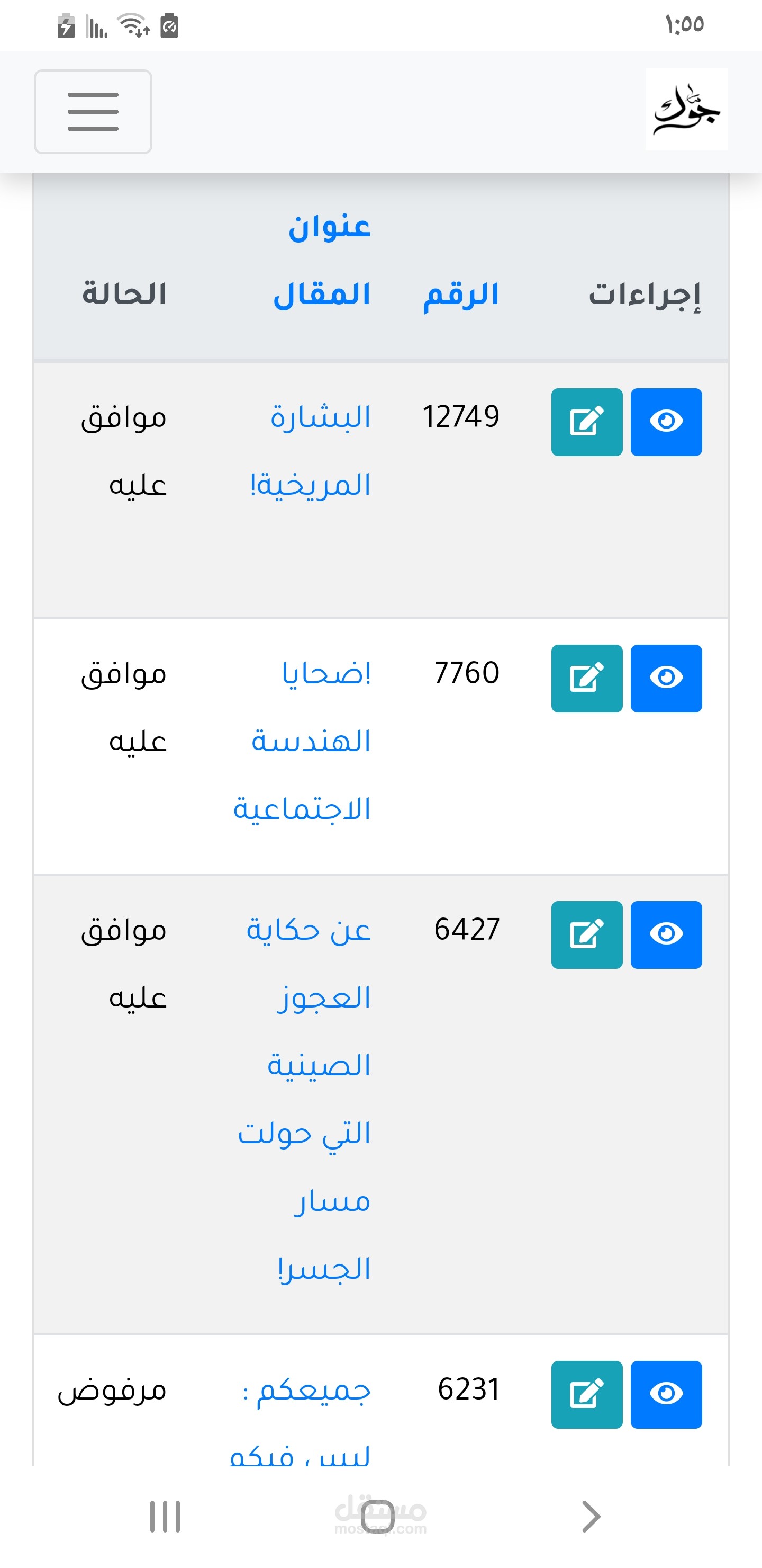الكتابة والتدوين
