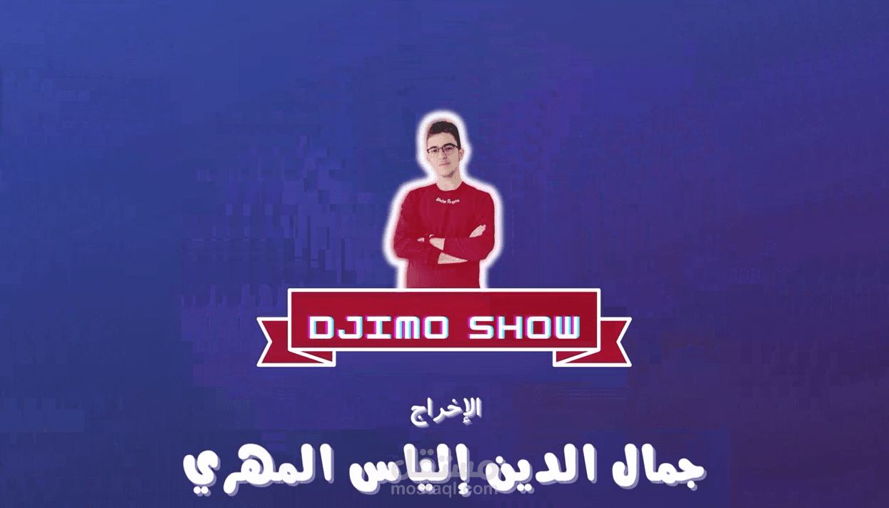جنيريك خاص بسلسلة كوميدية معينة