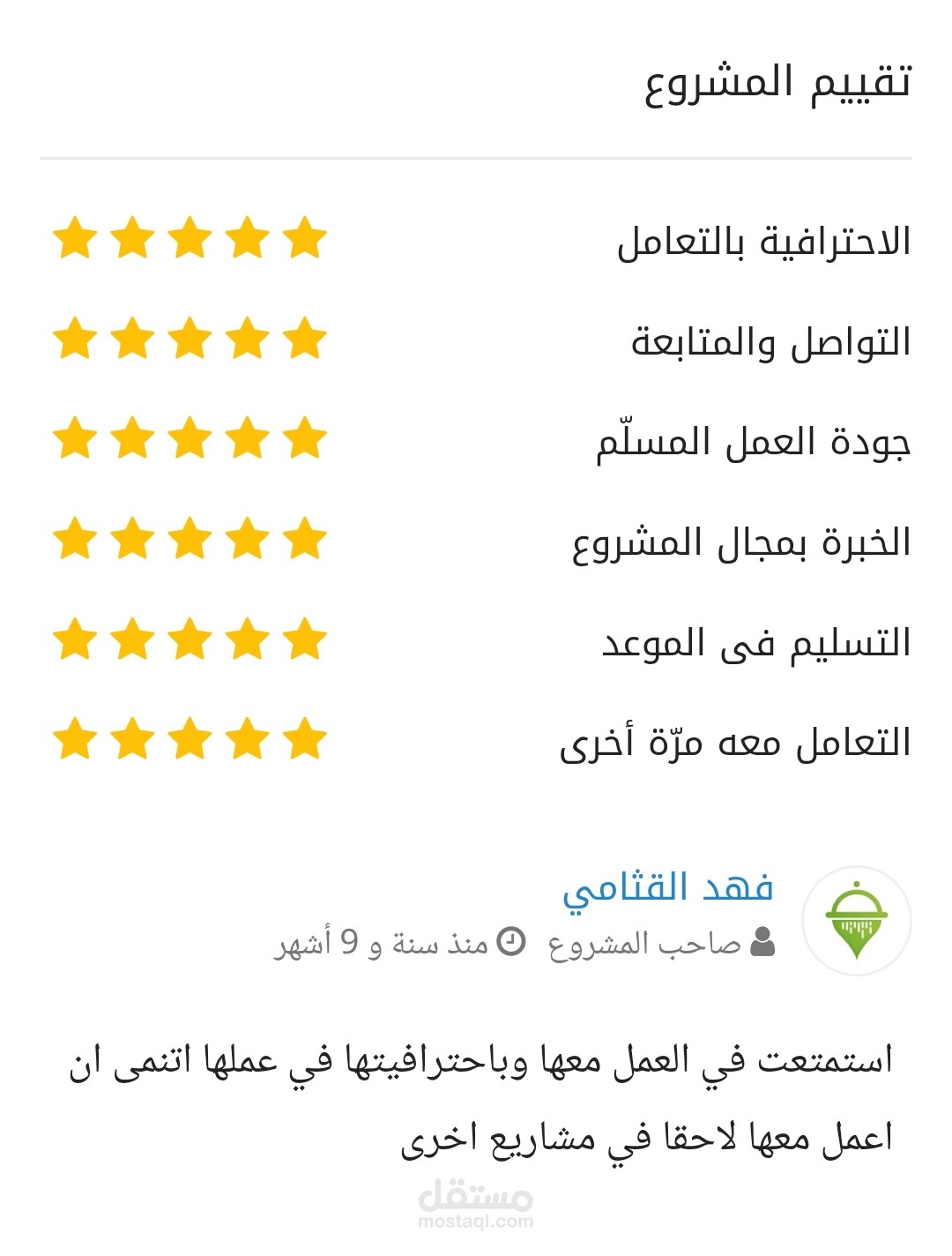 شروط الاستخدام وسياسة الخصوصية لتطبيق إلكتروني