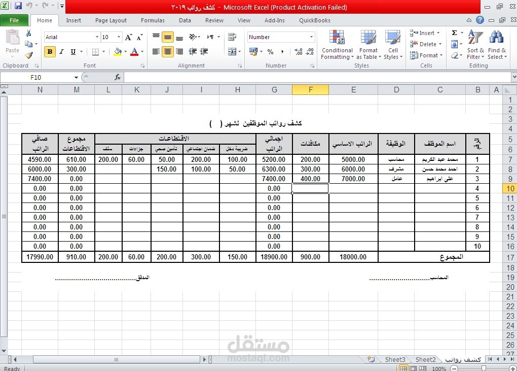 ملف اكسل لجميع الاغراض