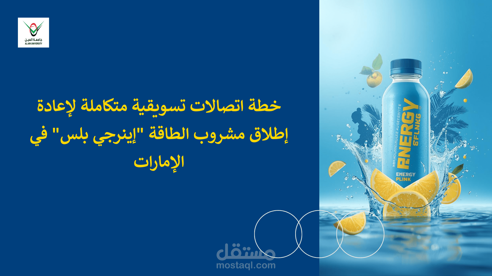 عرض بوربينت " خطة تسويقية "
